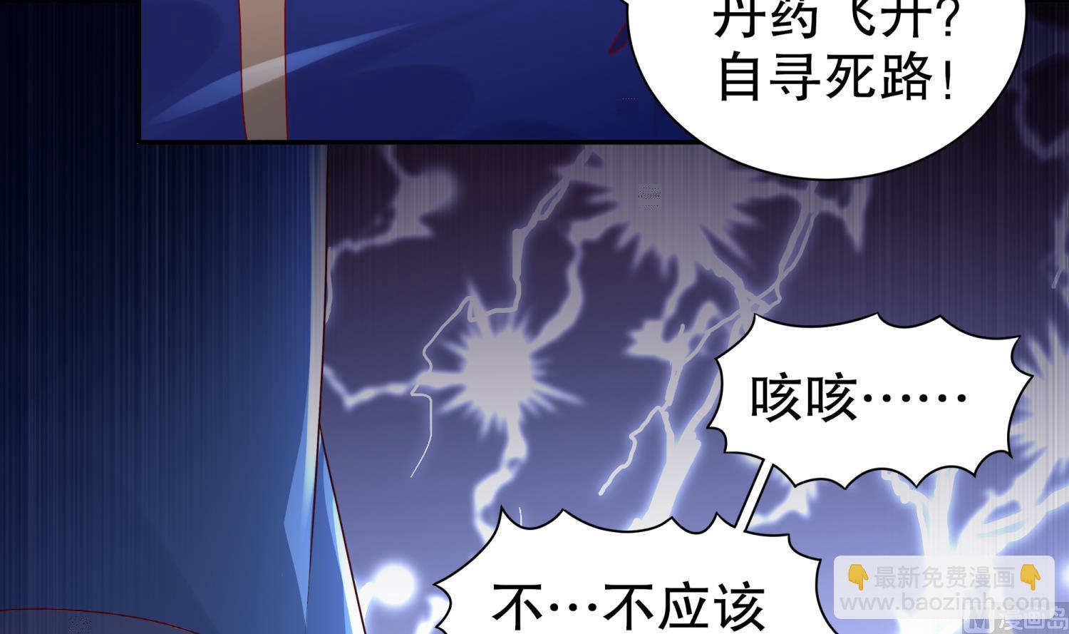 重生之魔尊當道 - 第111話 專業撿漏(1/2) - 7