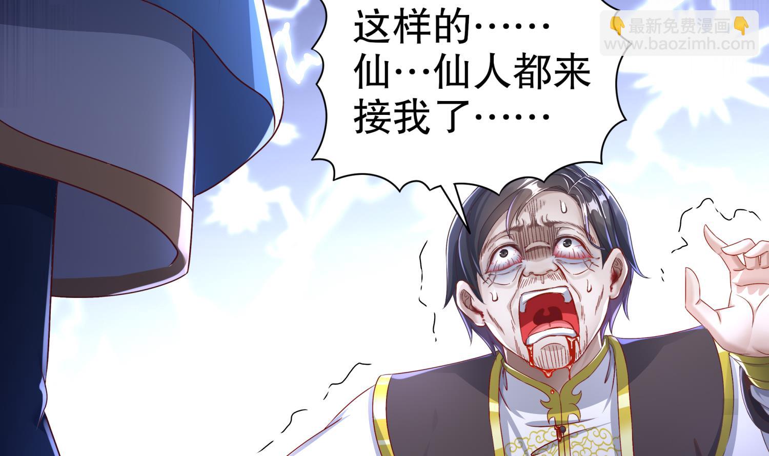 重生之魔尊當道 - 第111話 專業撿漏(1/2) - 8