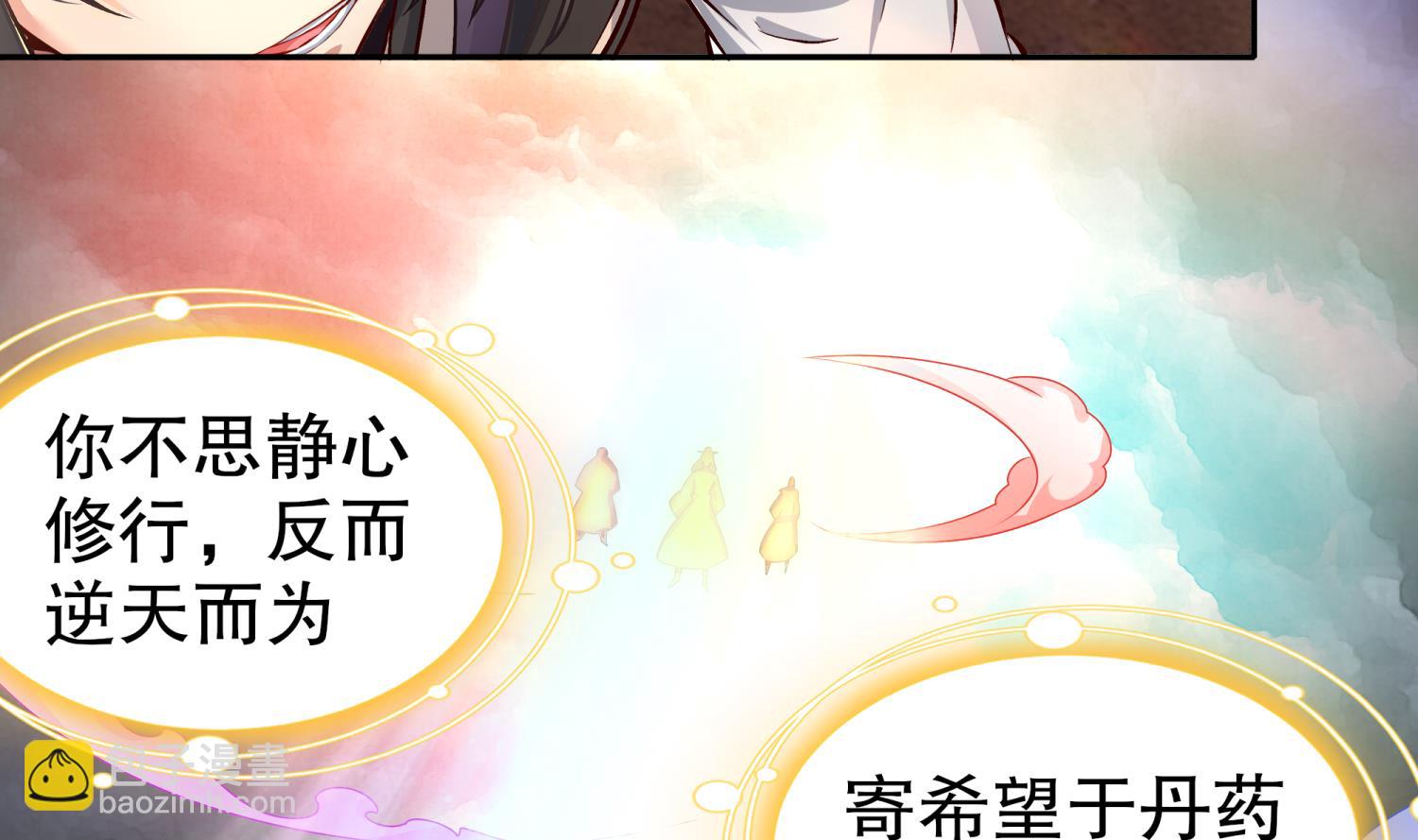 重生之魔尊當道 - 第111話 專業撿漏(1/2) - 6