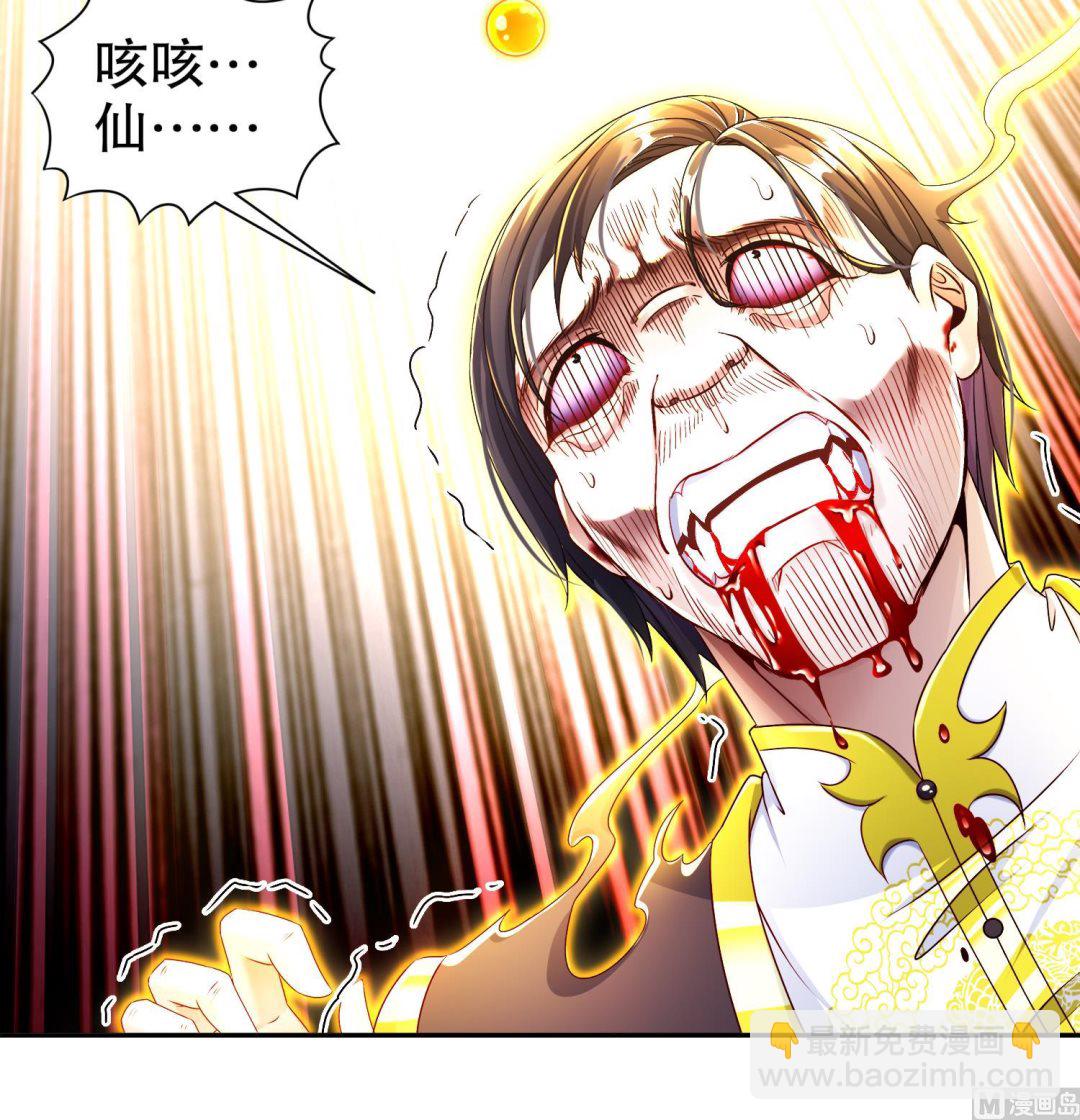 重生之魔尊當道 - 第111話 專業撿漏(1/2) - 3