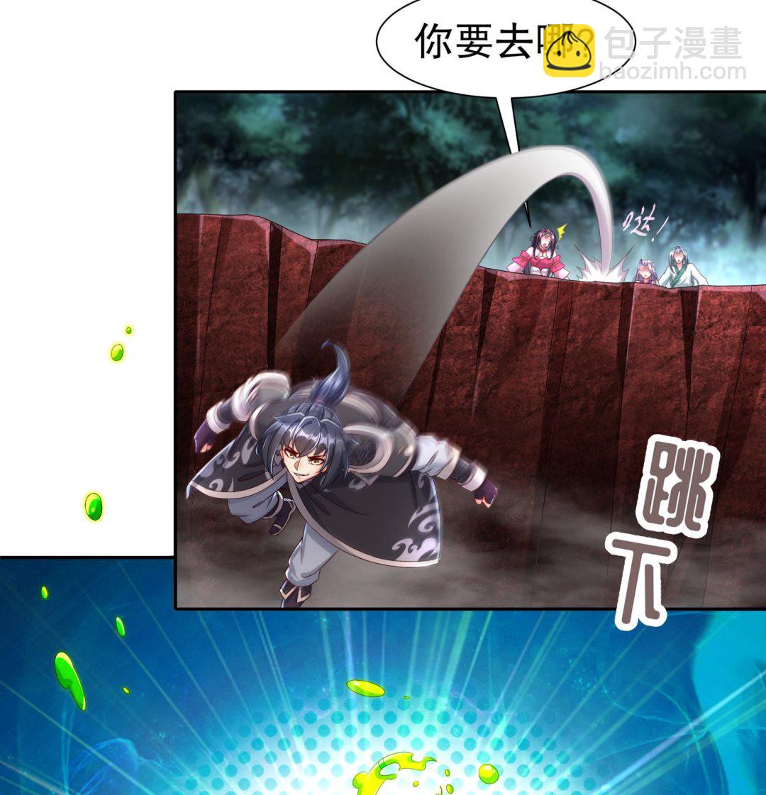 重生之魔尊當道 - 第111話 專業撿漏(1/2) - 1