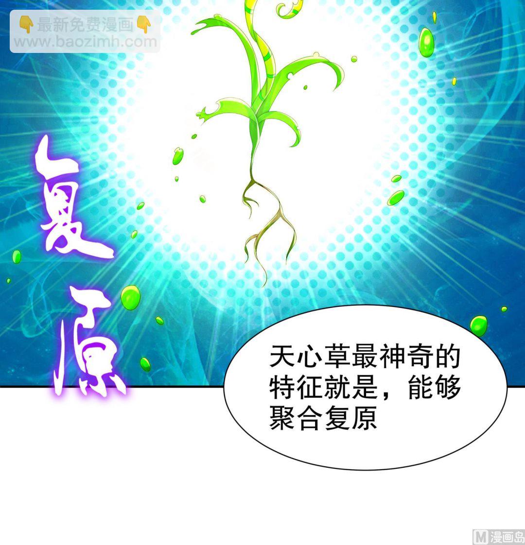 重生之魔尊當道 - 第111話 專業撿漏(1/2) - 2