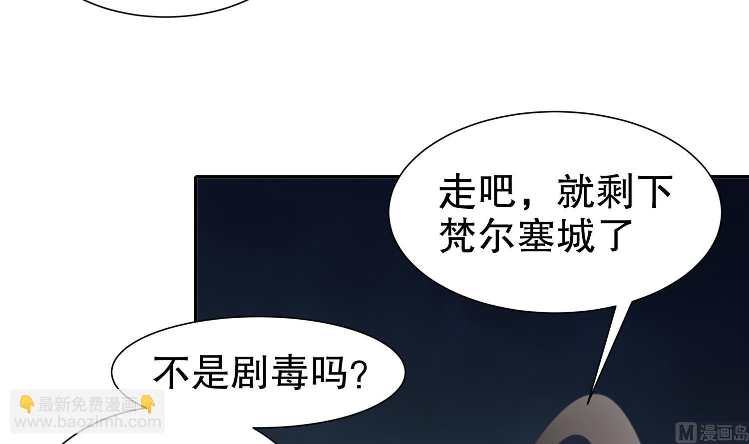 重生之魔尊當道 - 第111話 專業撿漏(1/2) - 5