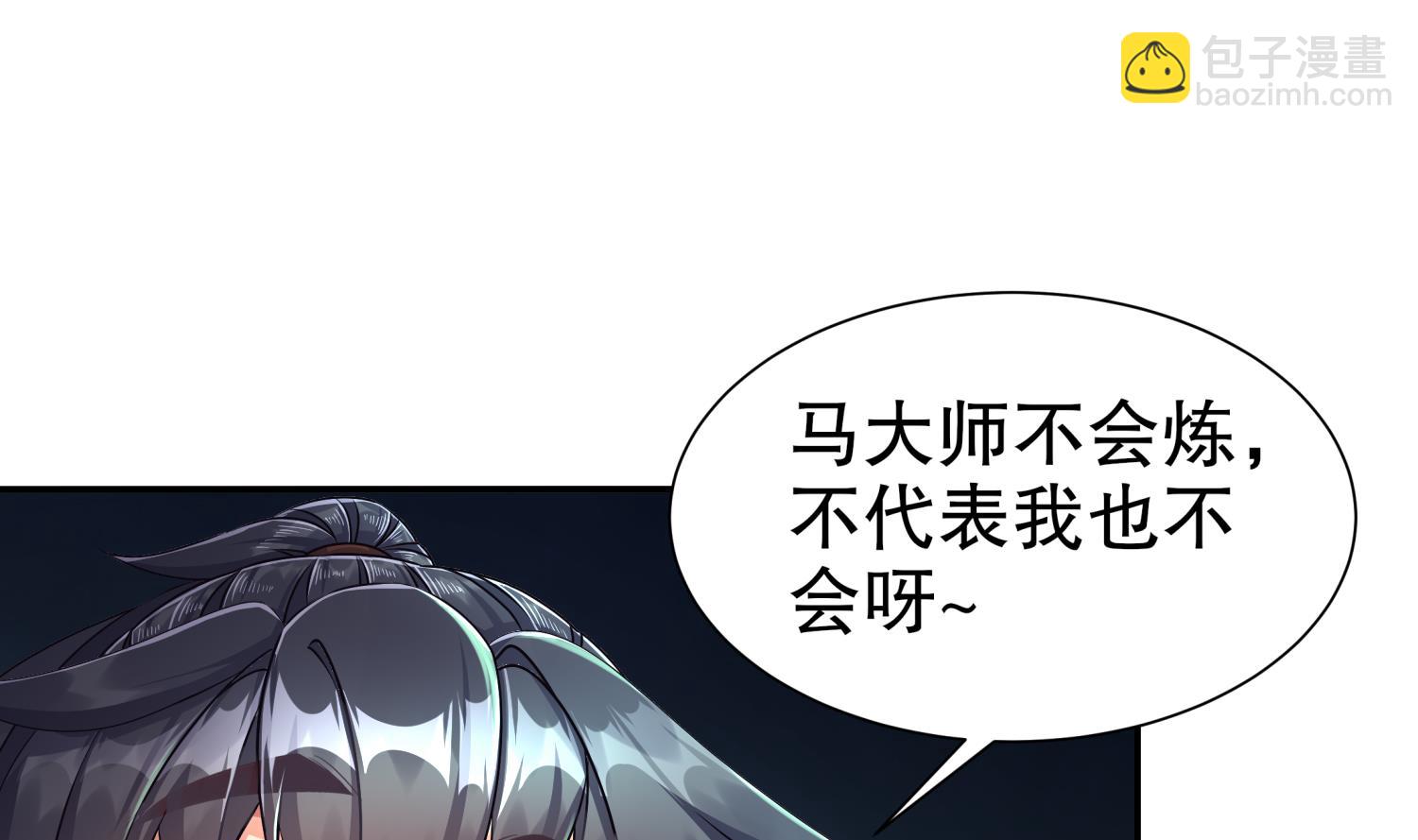 重生之魔尊當道 - 第111話 專業撿漏(1/2) - 7