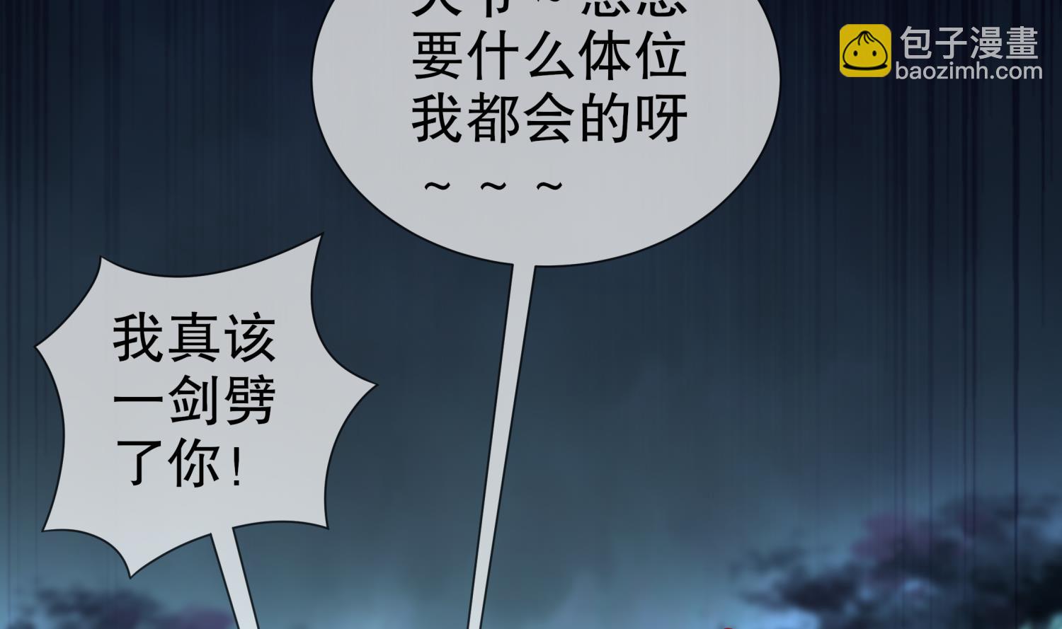 重生之魔尊當道 - 第111話 專業撿漏(2/2) - 1