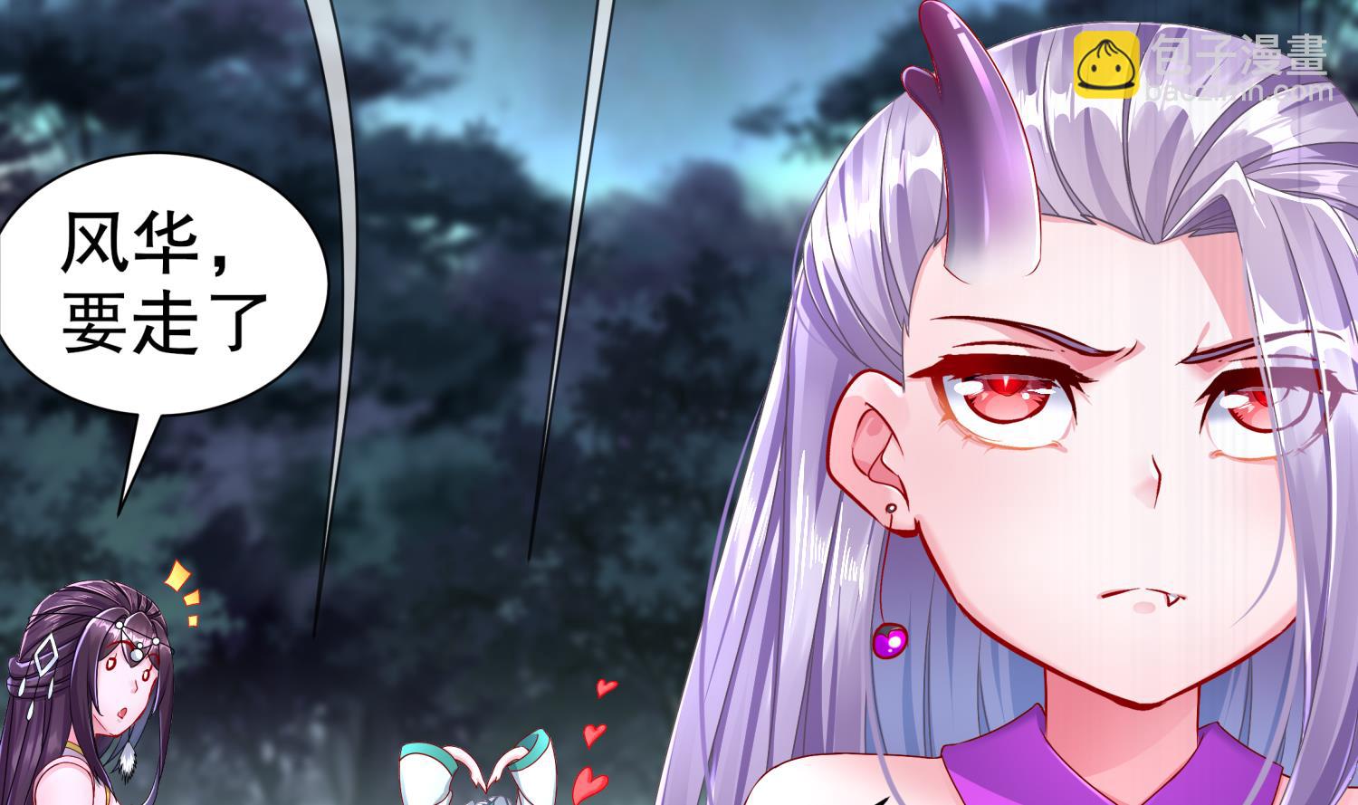 重生之魔尊當道 - 第111話 專業撿漏(2/2) - 2