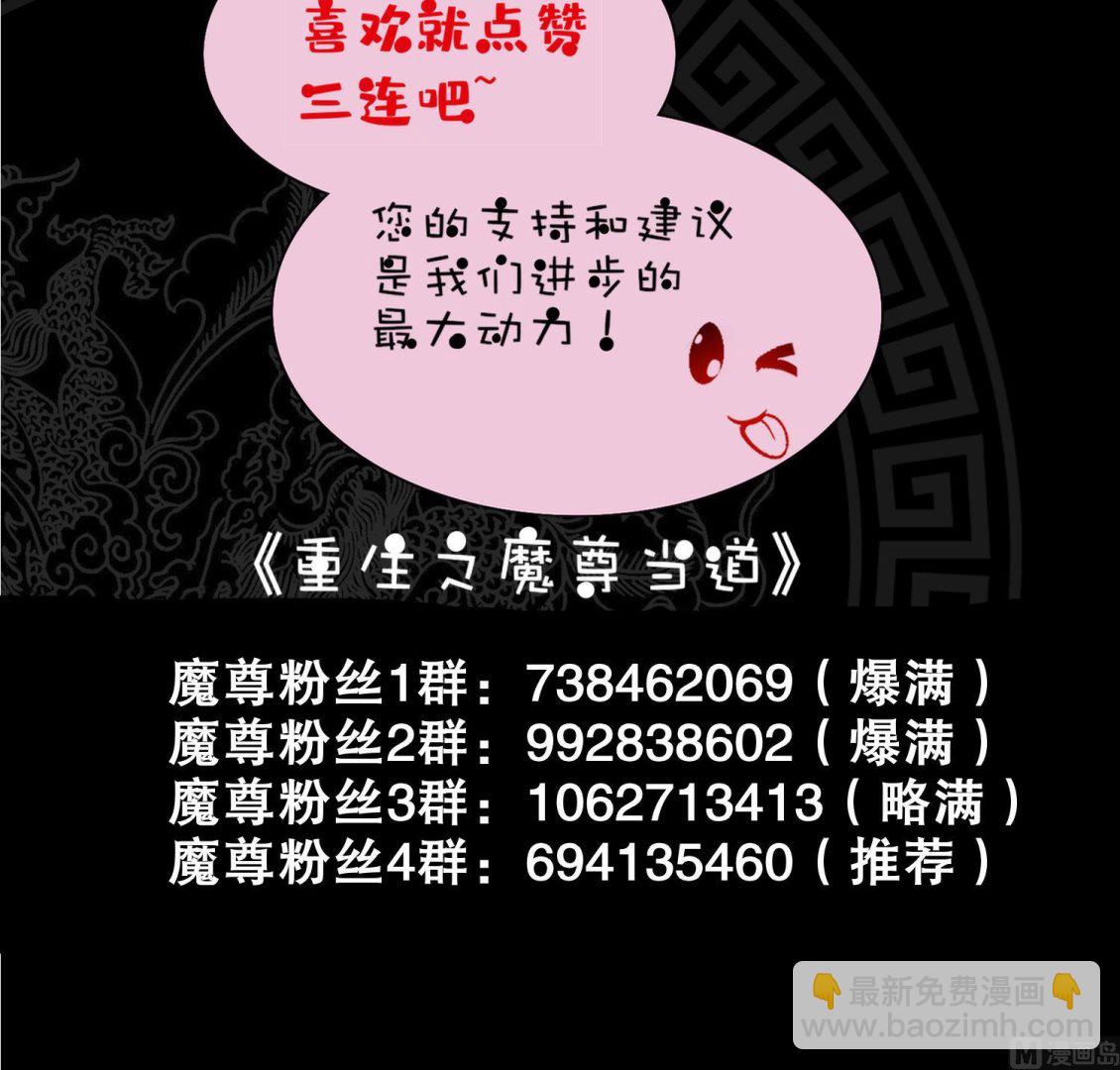 重生之魔尊當道 - 第111話 專業撿漏(2/2) - 3