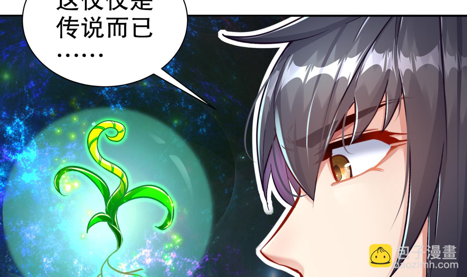 重生之魔尊當道 - 第111話 專業撿漏(1/2) - 7