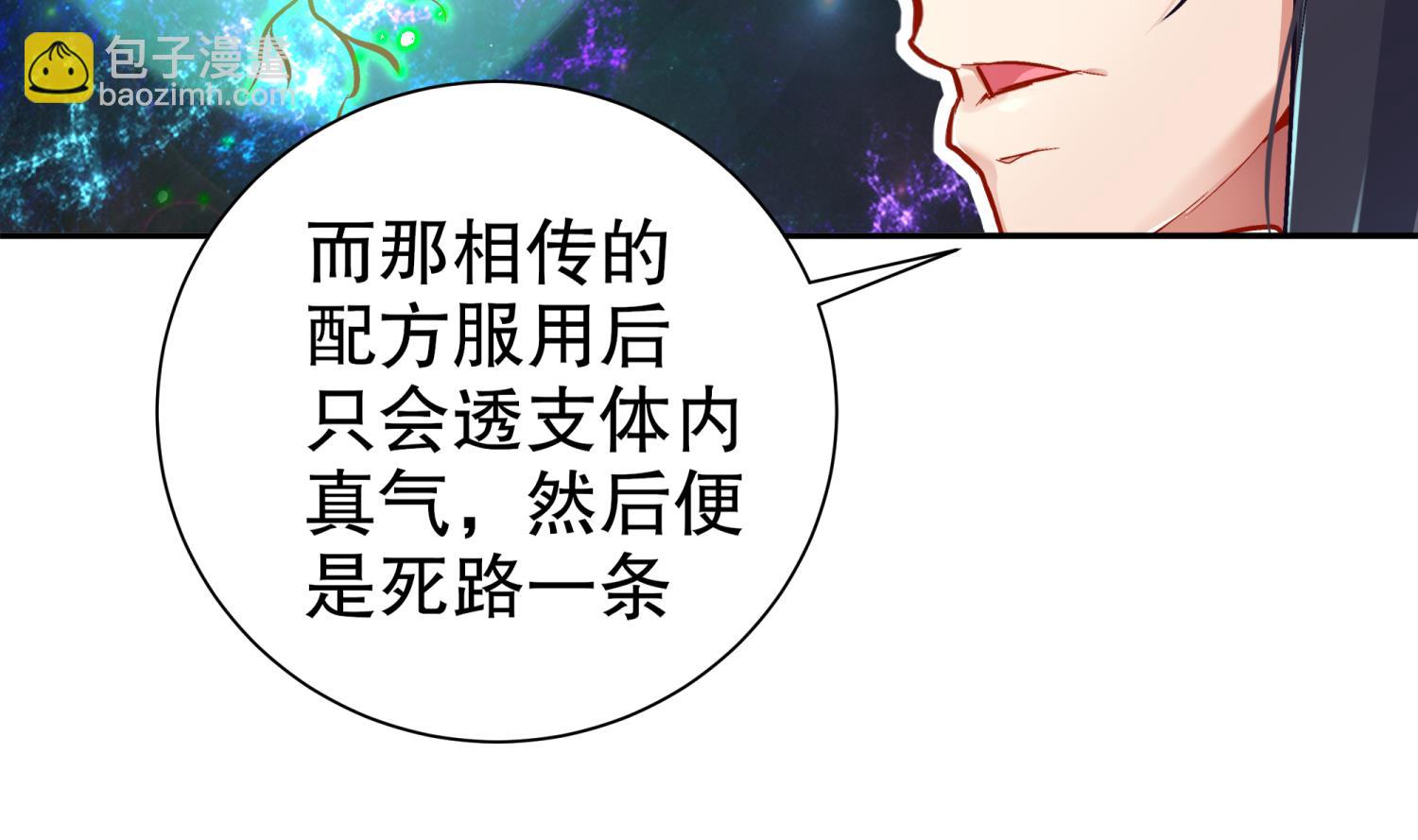 重生之魔尊當道 - 第111話 專業撿漏(1/2) - 8