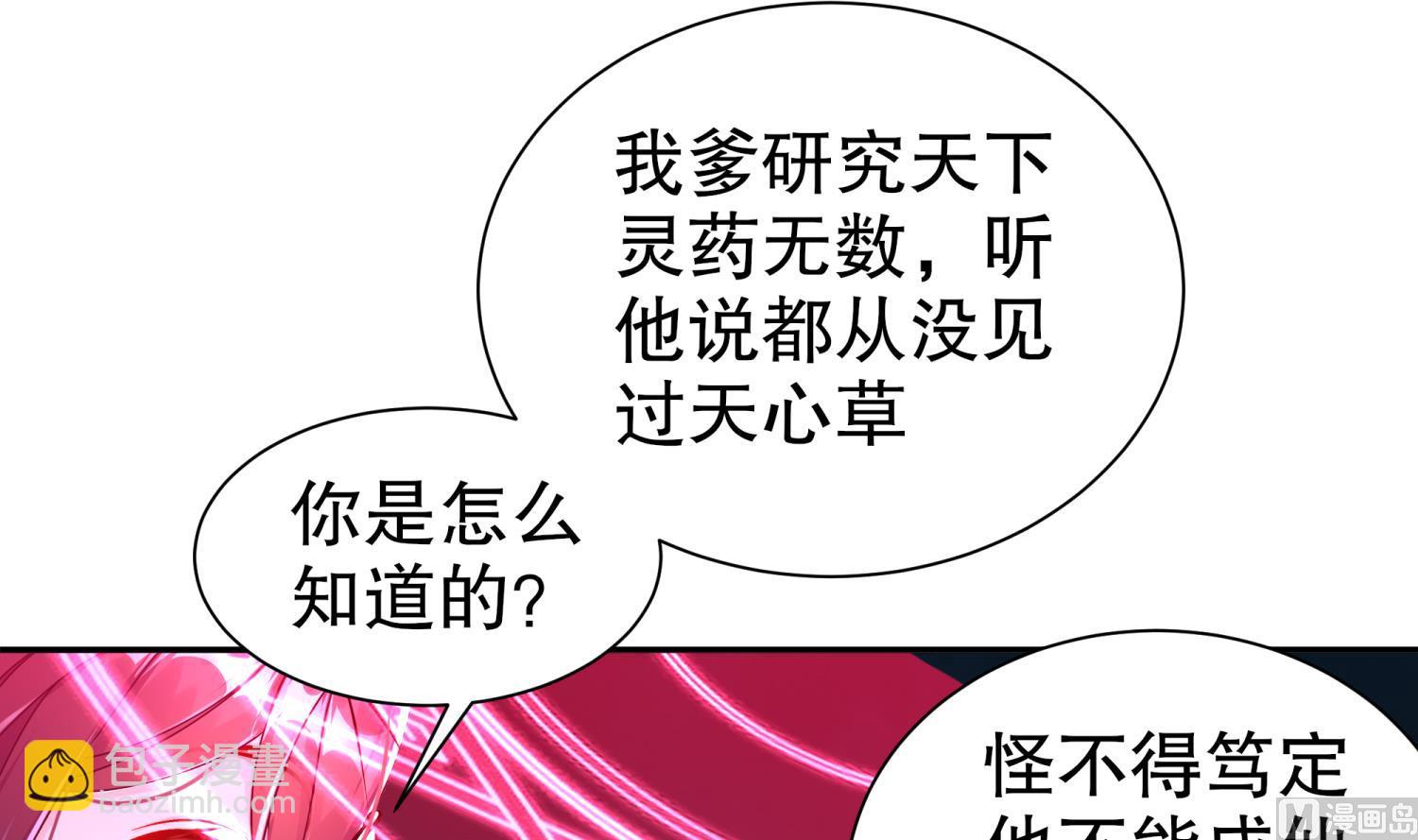 重生之魔尊當道 - 第111話 專業撿漏(1/2) - 1