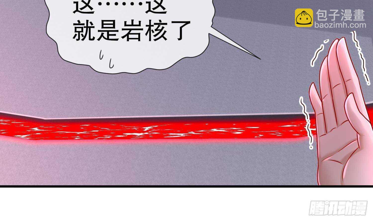 重生之魔尊當道 - 第114話 致命頭槌(1/2) - 1