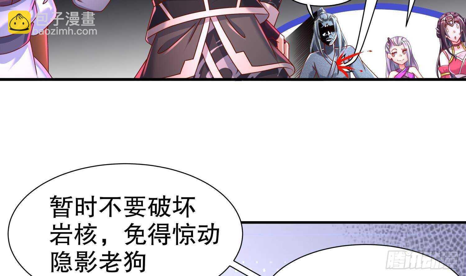 重生之魔尊當道 - 第114話 致命頭槌(2/2) - 6