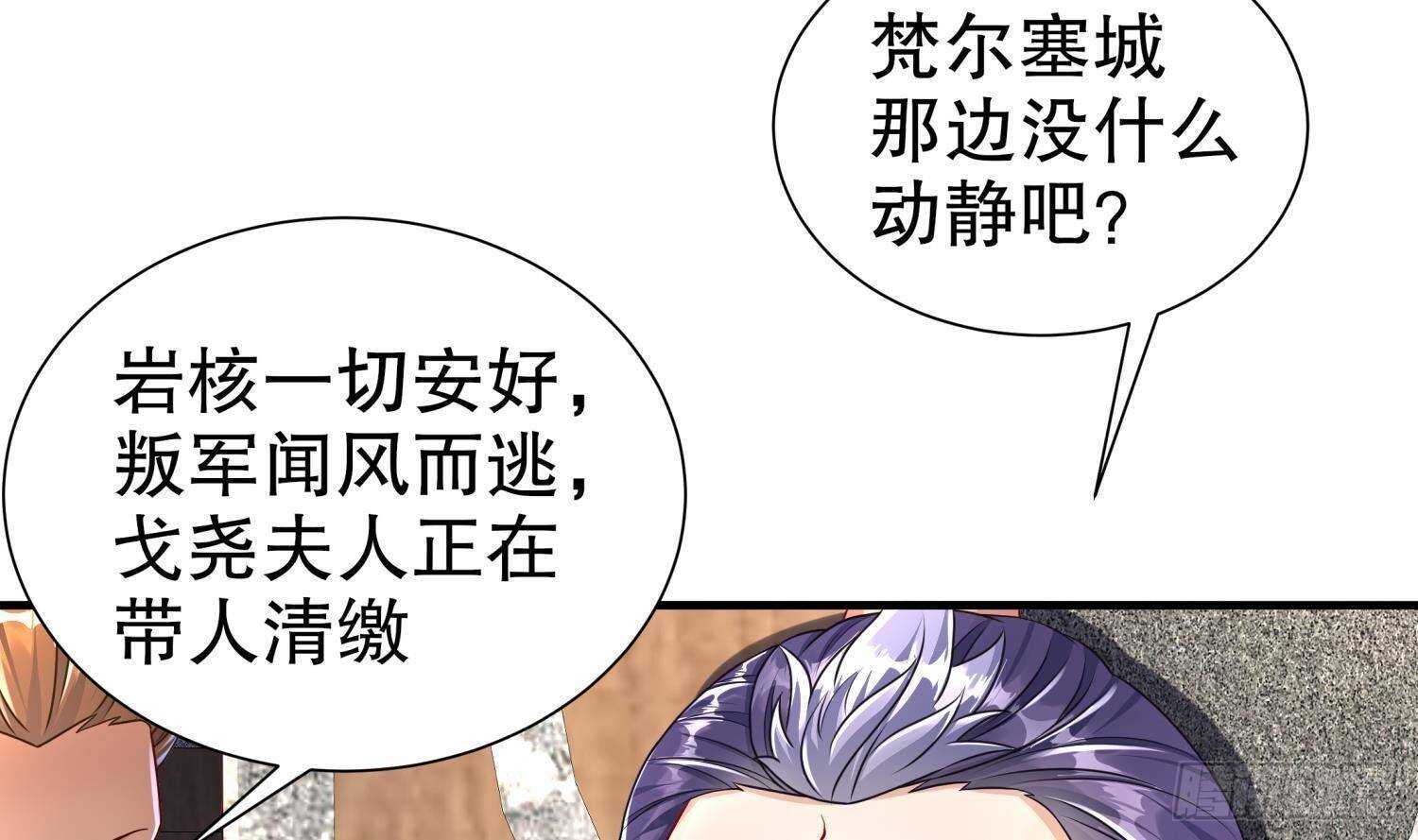 重生之魔尊當道 - 第114話 致命頭槌(2/2) - 2