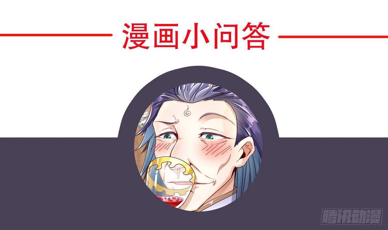 重生之魔尊當道 - 第114話 致命頭槌(2/2) - 3