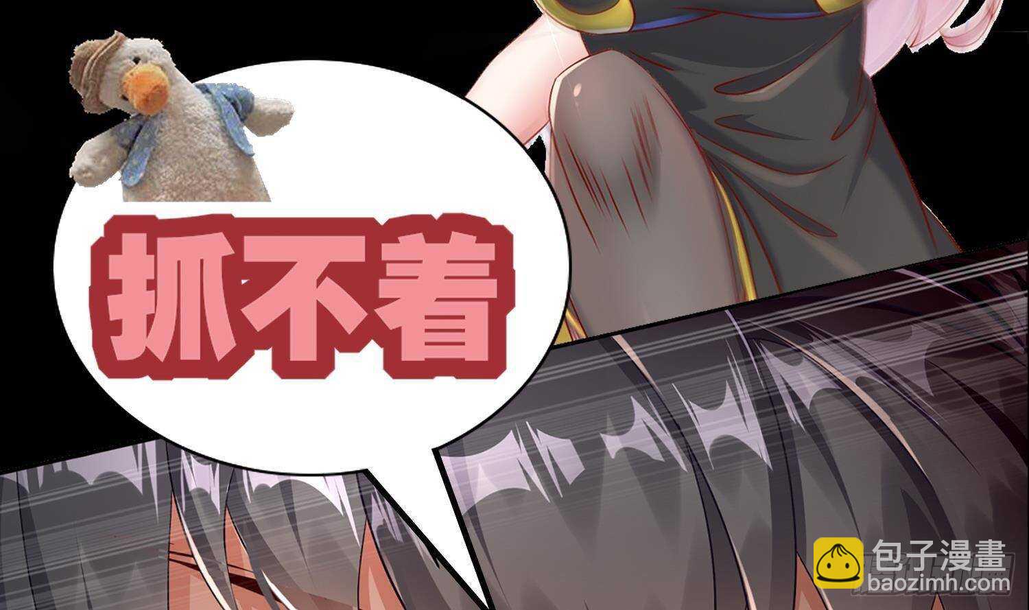 重生之魔尊當道 - 第114話 致命頭槌(2/2) - 3