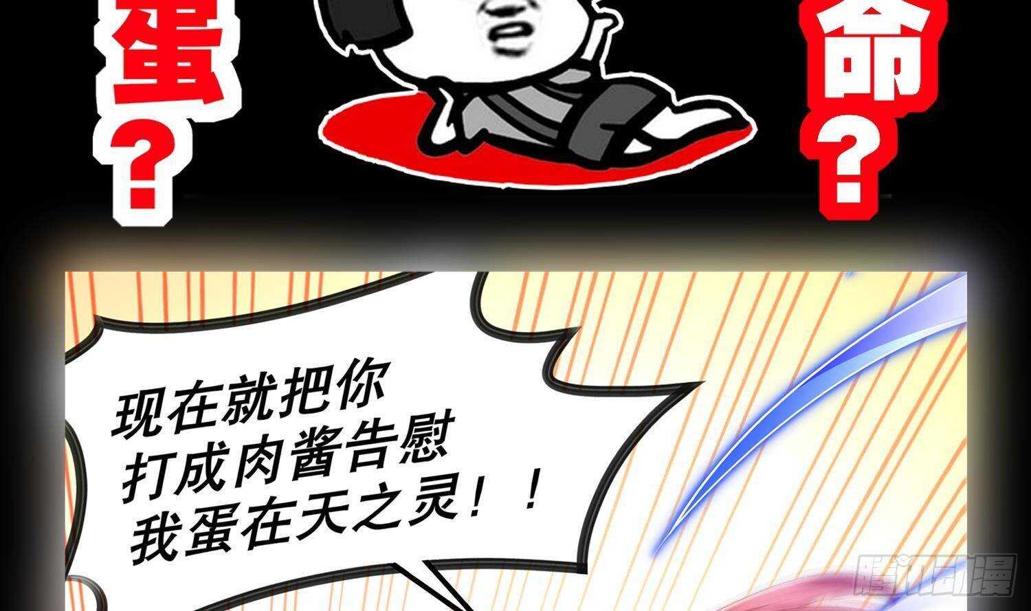 重生之魔尊當道 - 第114話 致命頭槌(2/2) - 5