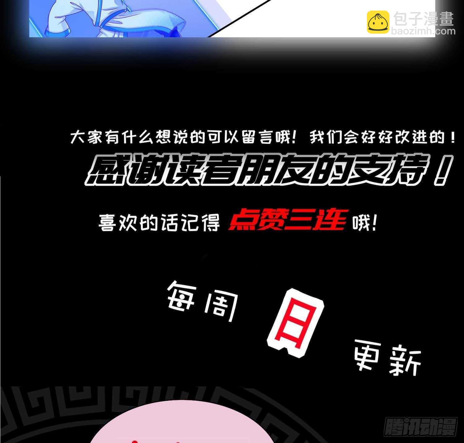 重生之魔尊當道 - 第114話 致命頭槌(2/2) - 1