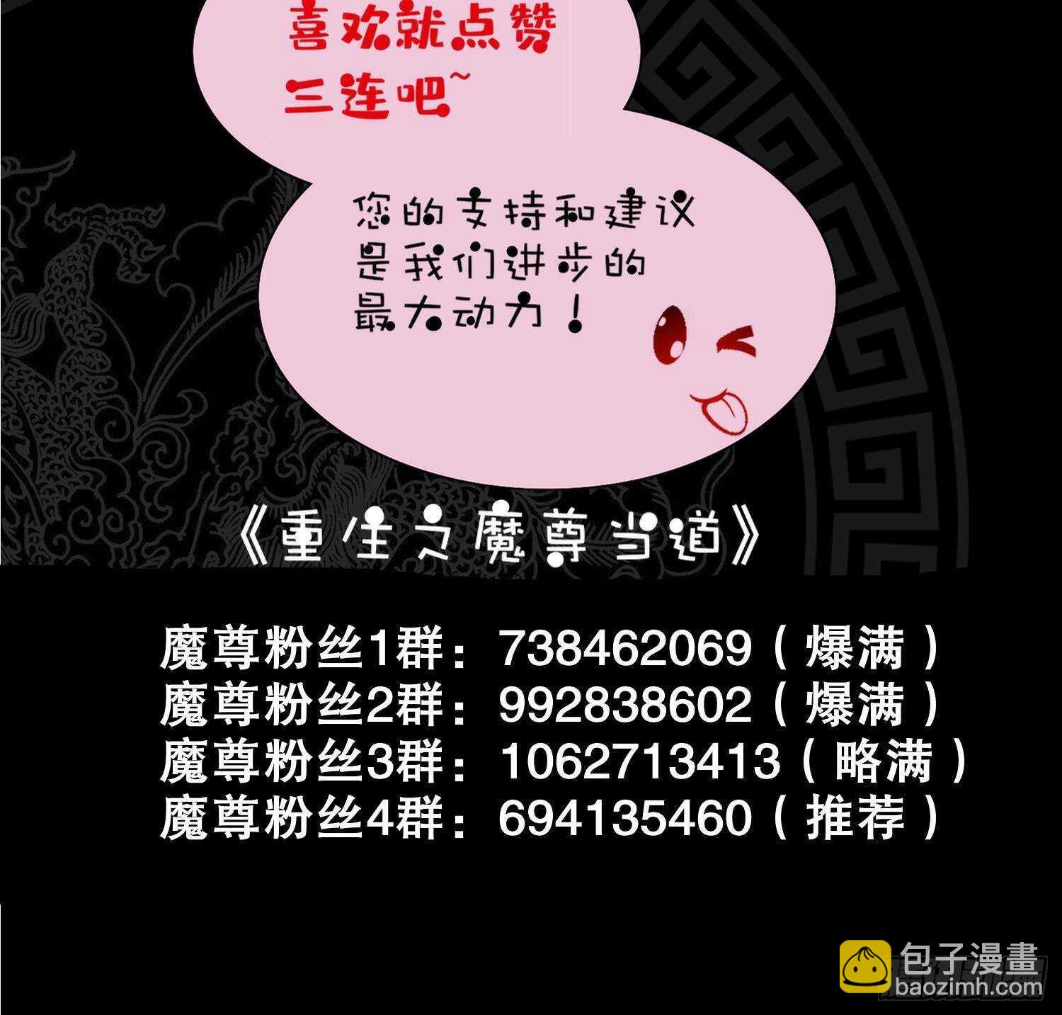 重生之魔尊當道 - 第114話 致命頭槌(2/2) - 2