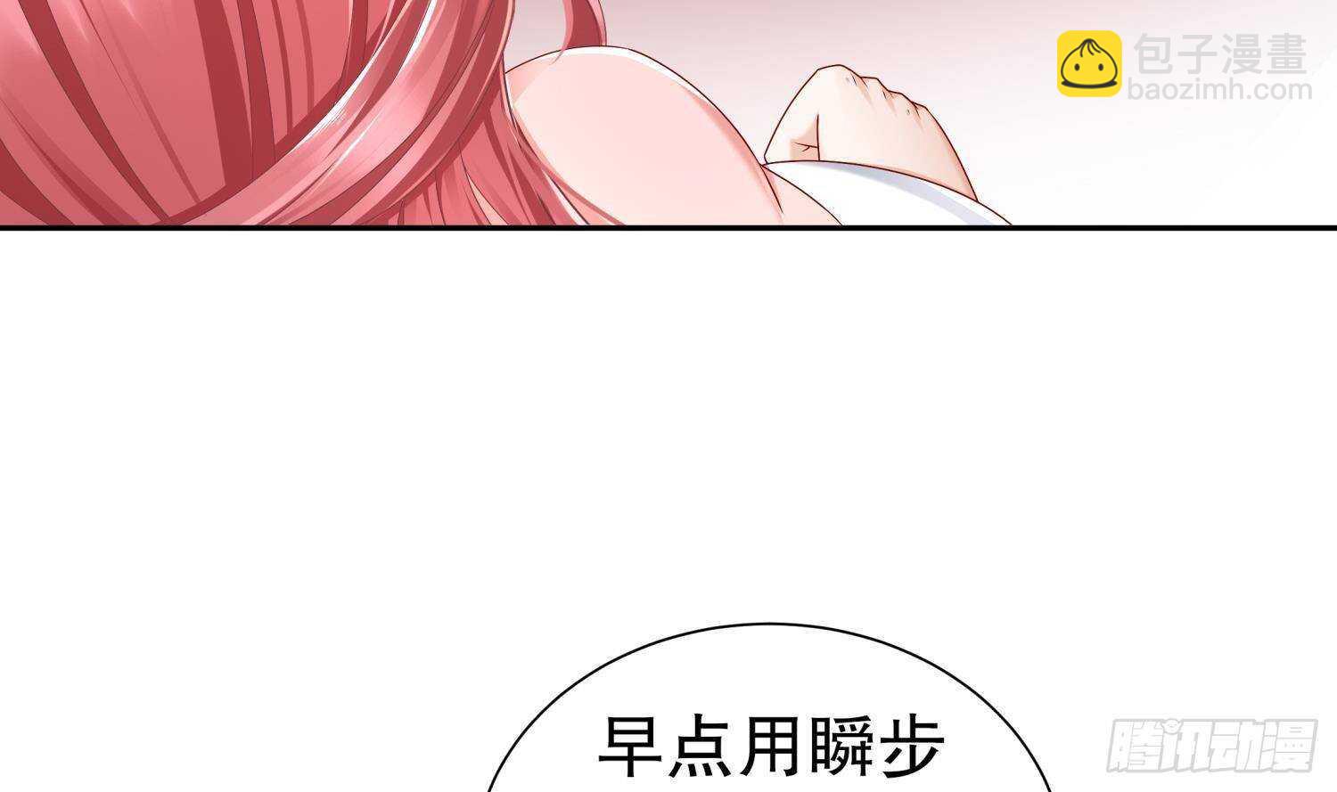 重生之魔尊當道 - 第116話 這傢伙，無解(1/2) - 4