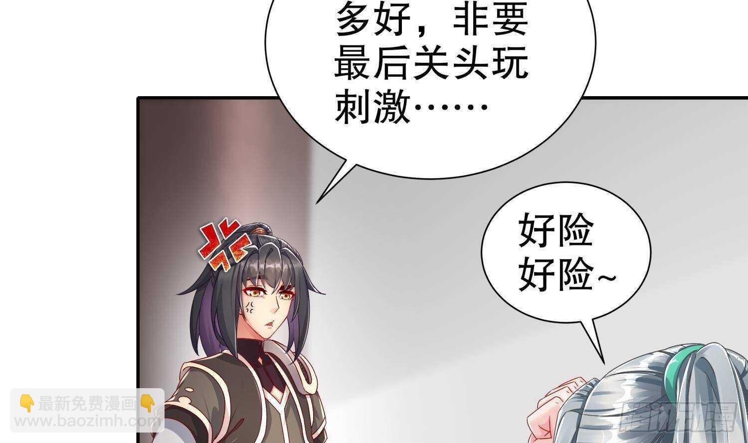 重生之魔尊當道 - 第116話 這傢伙，無解(1/2) - 5