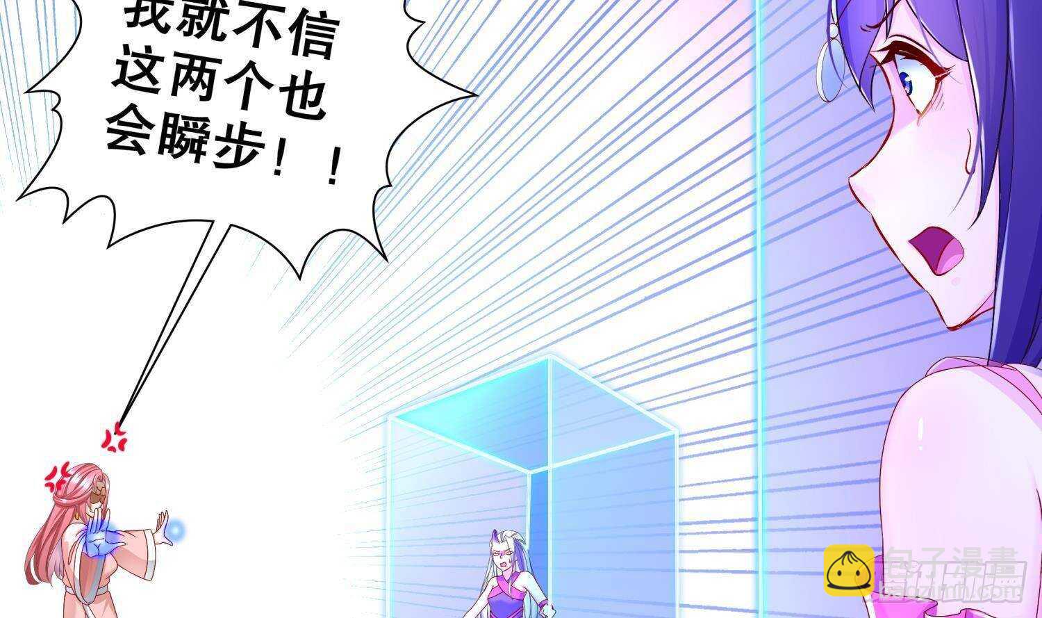 重生之魔尊當道 - 第116話 這傢伙，無解(1/2) - 8