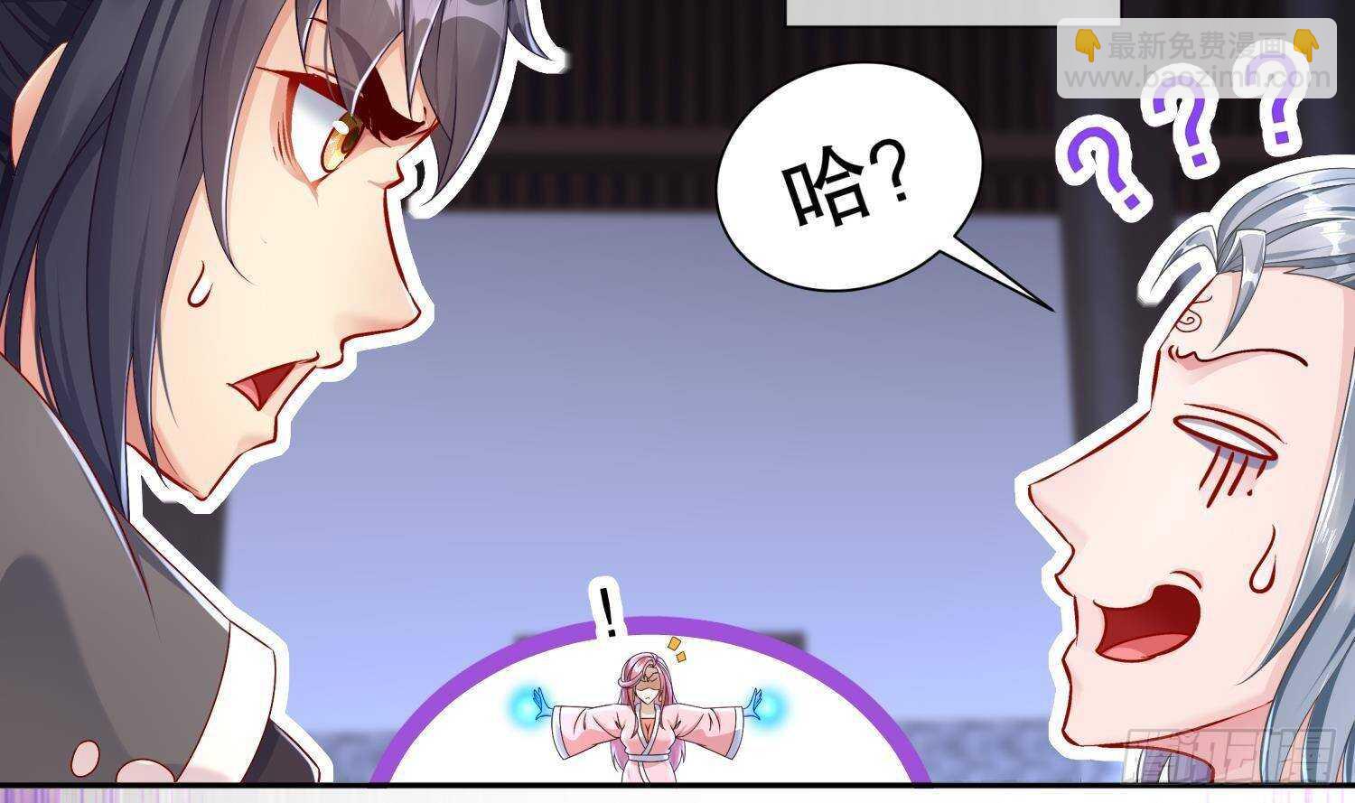 重生之魔尊當道 - 第116話 這傢伙，無解(1/2) - 2