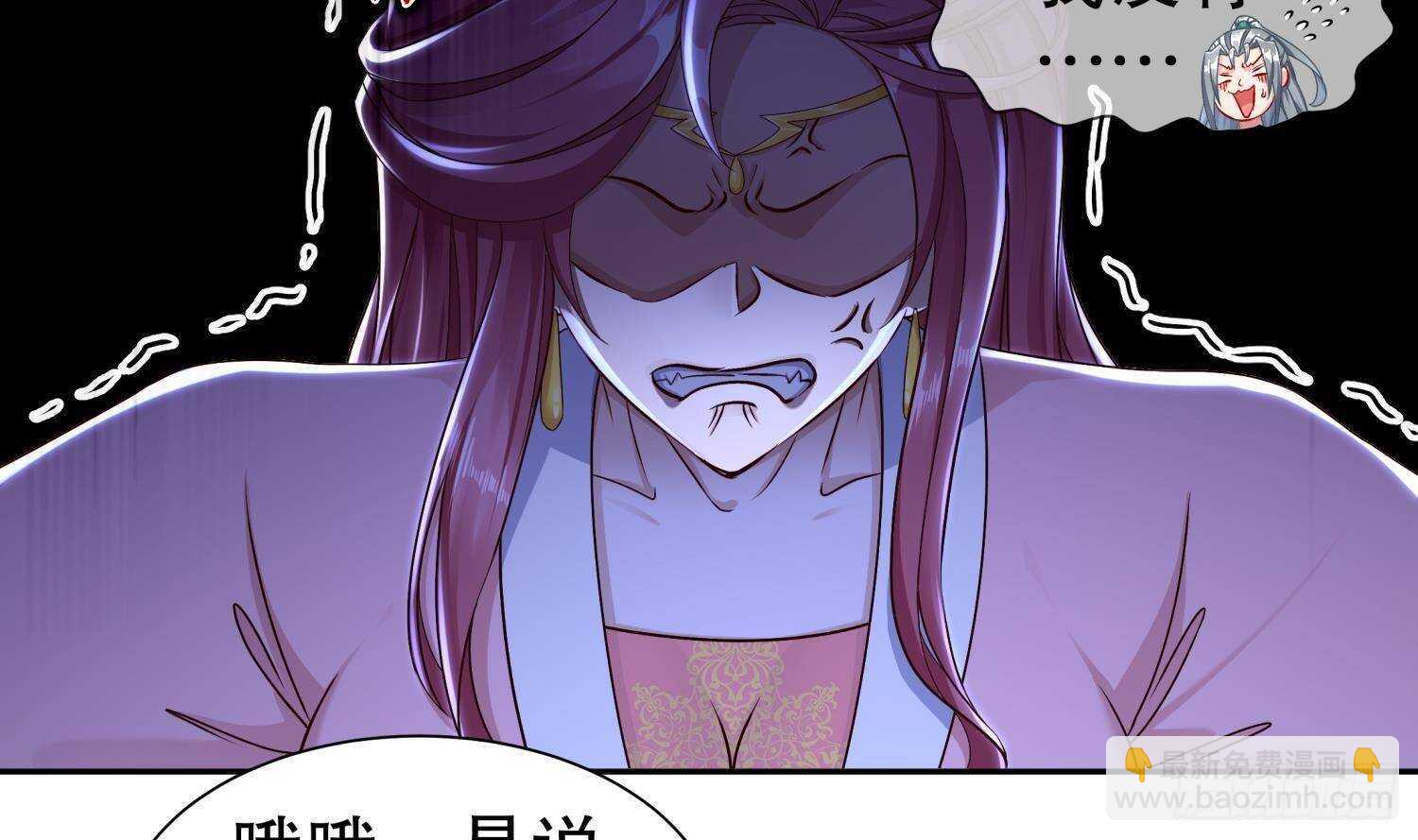 重生之魔尊當道 - 第116話 這傢伙，無解(1/2) - 5