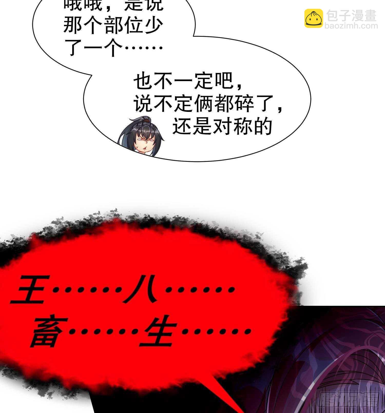 重生之魔尊當道 - 第116話 這傢伙，無解(1/2) - 6