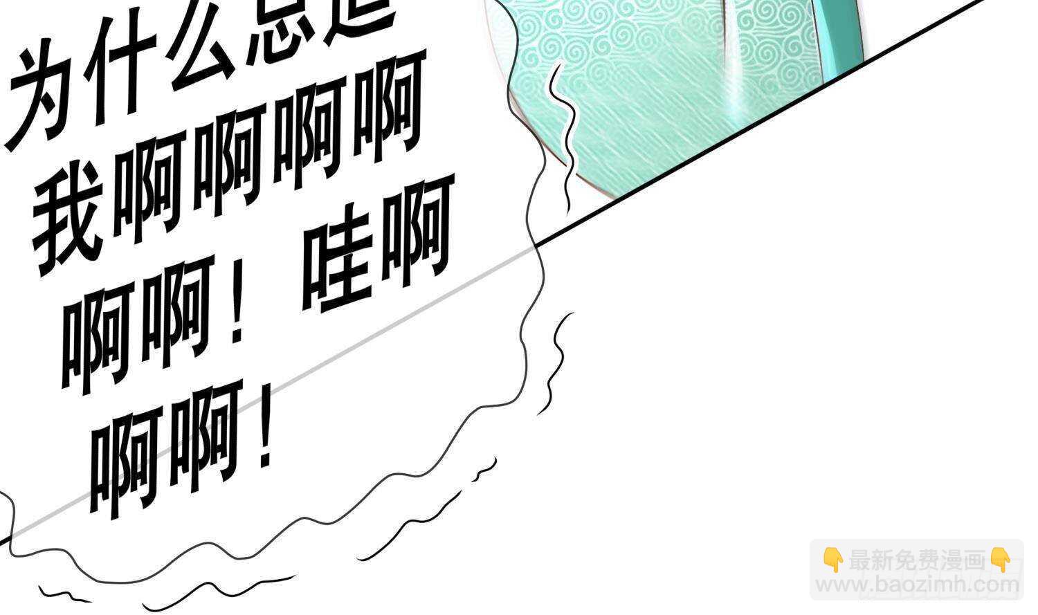 重生之魔尊當道 - 第116話 這傢伙，無解(1/2) - 5