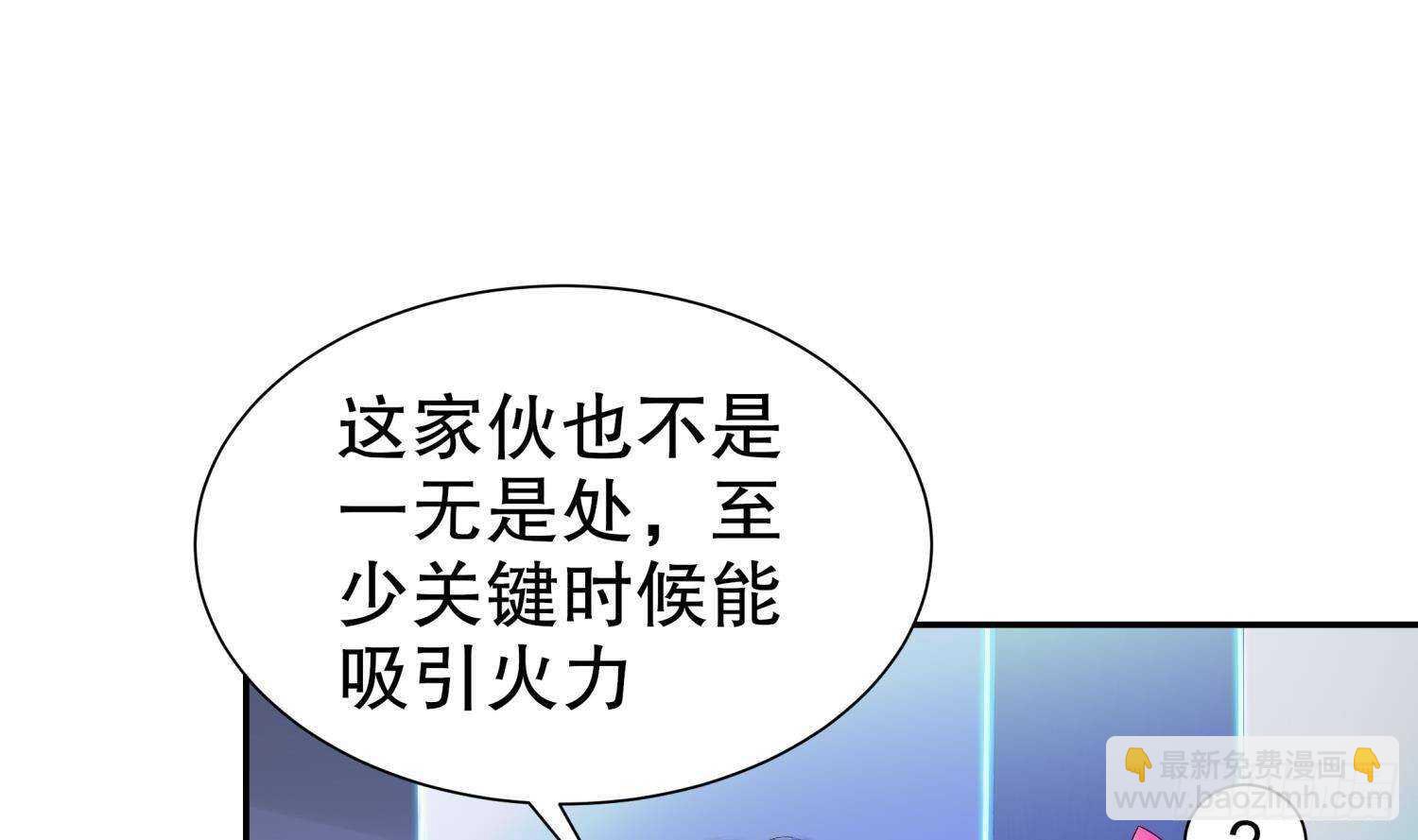 重生之魔尊當道 - 第116話 這傢伙，無解(1/2) - 6