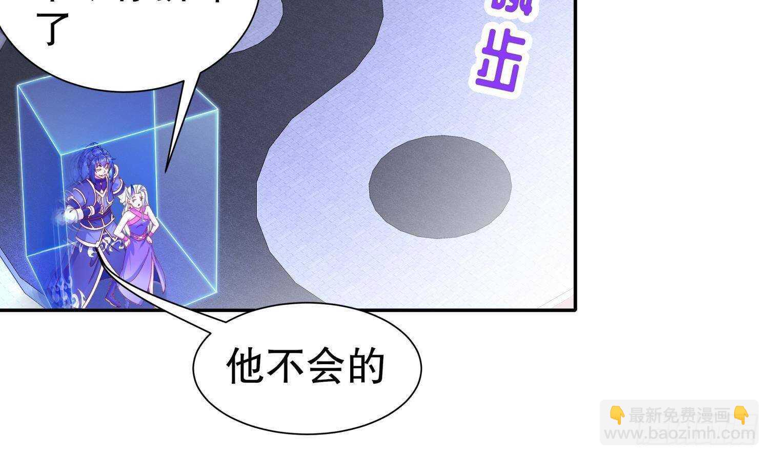 重生之魔尊當道 - 第116話 這傢伙，無解(1/2) - 1