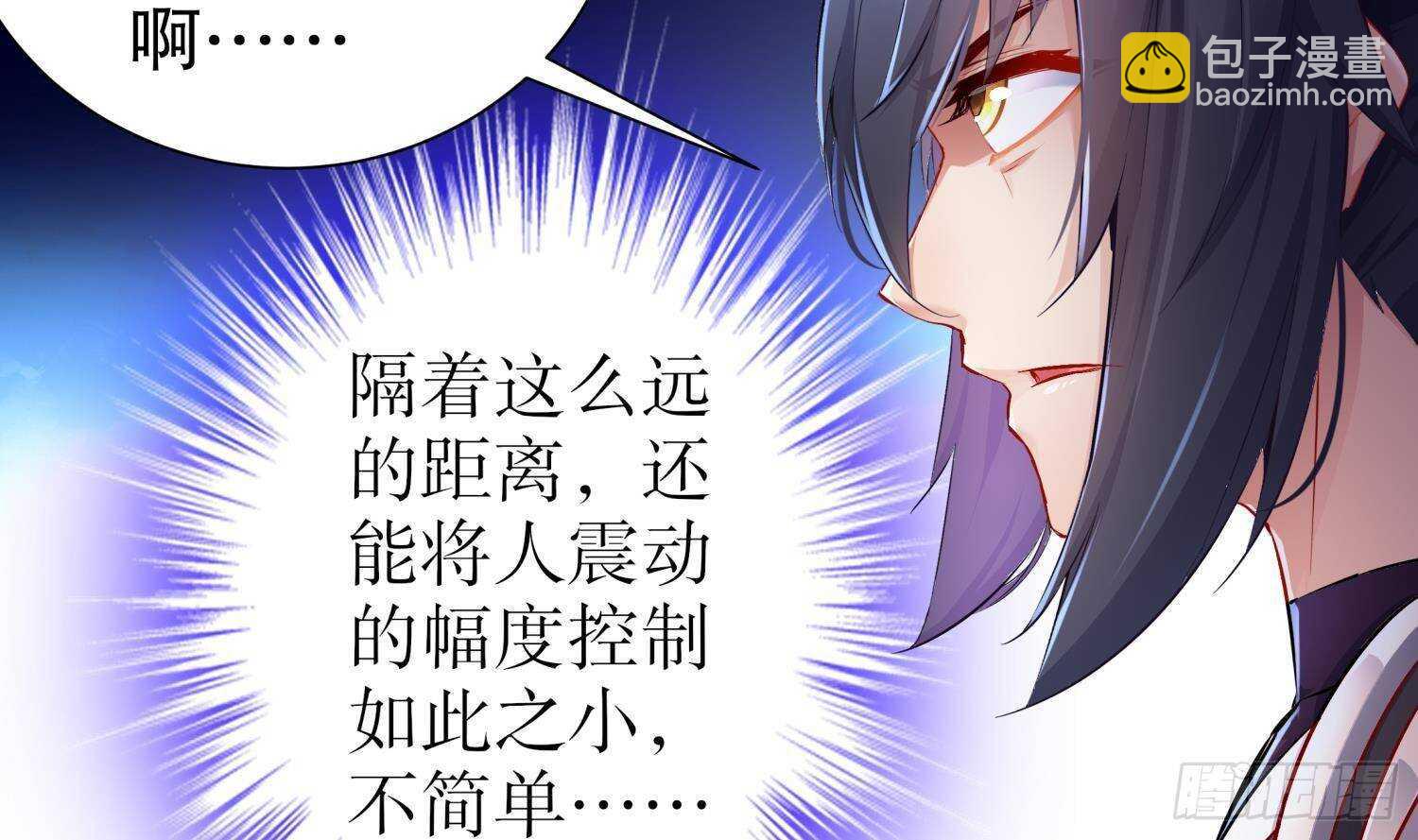 重生之魔尊當道 - 第116話 這傢伙，無解(1/2) - 1