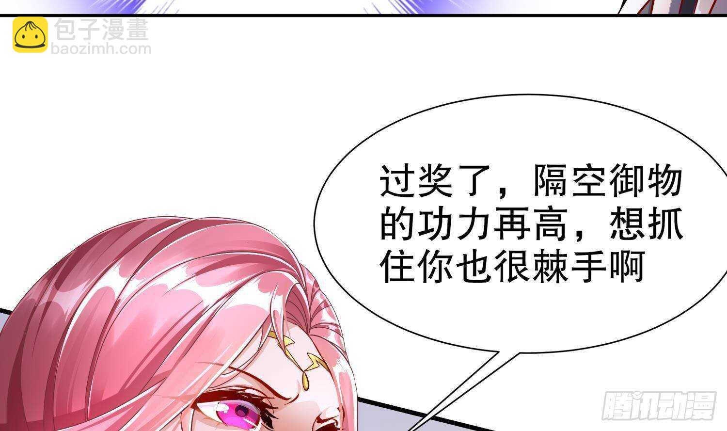 重生之魔尊當道 - 第116話 這傢伙，無解(1/2) - 2