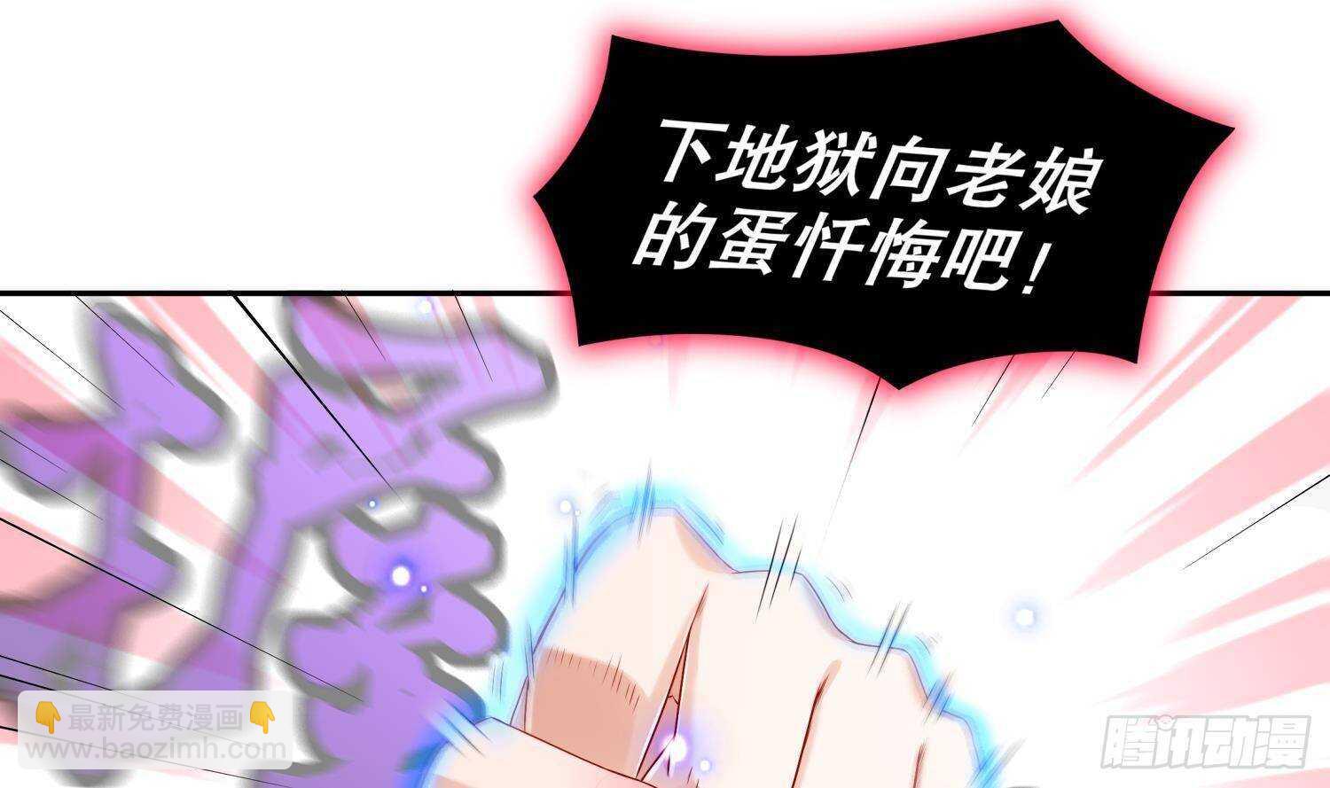 重生之魔尊當道 - 第116話 這傢伙，無解(1/2) - 5