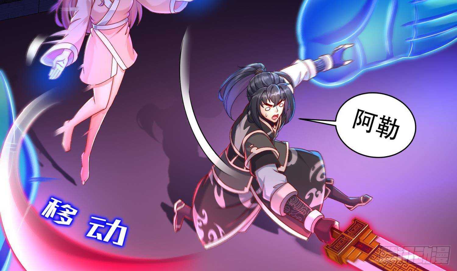 重生之魔尊當道 - 第116話 這傢伙，無解(2/2) - 6