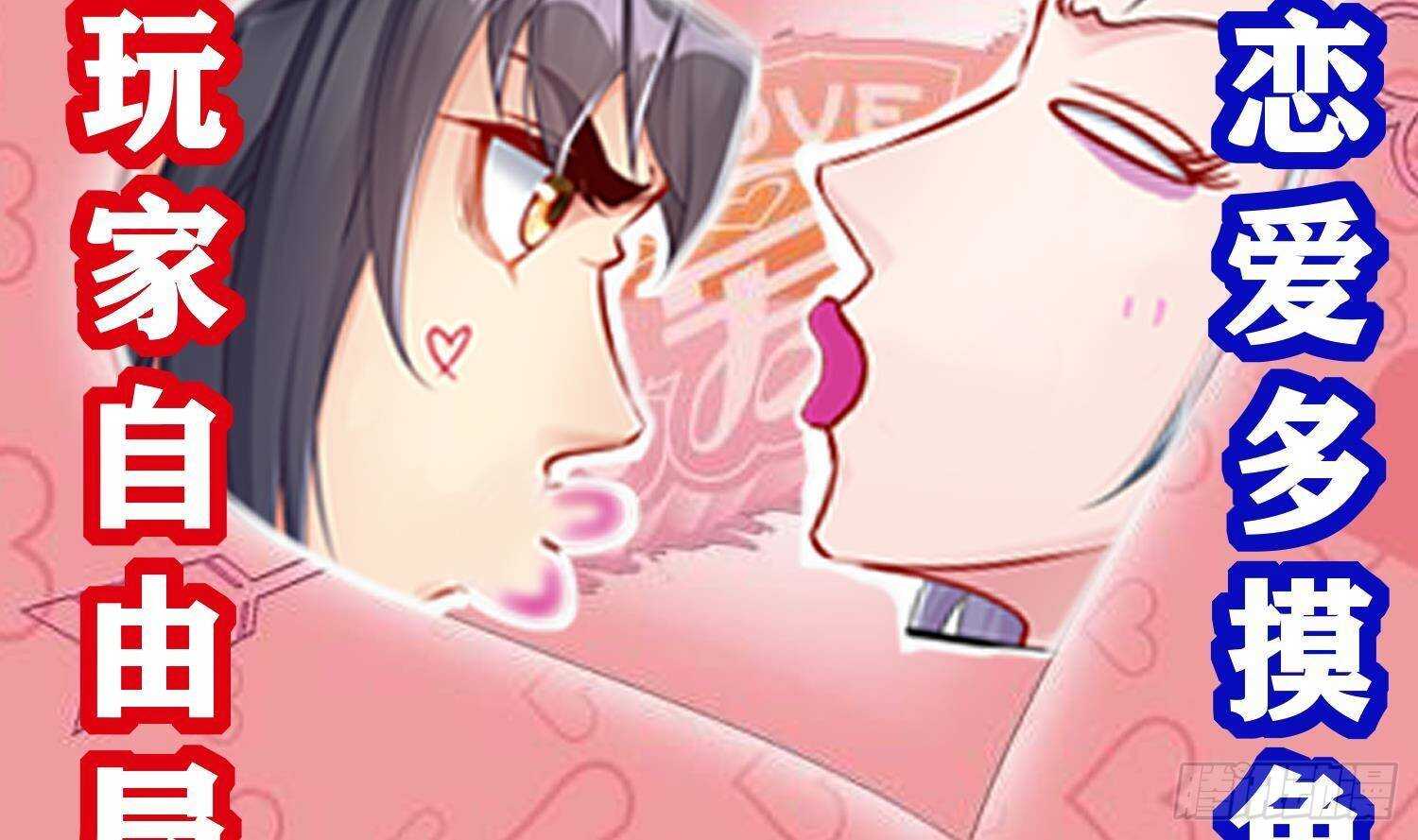 重生之魔尊當道 - 第116話 這傢伙，無解(2/2) - 6