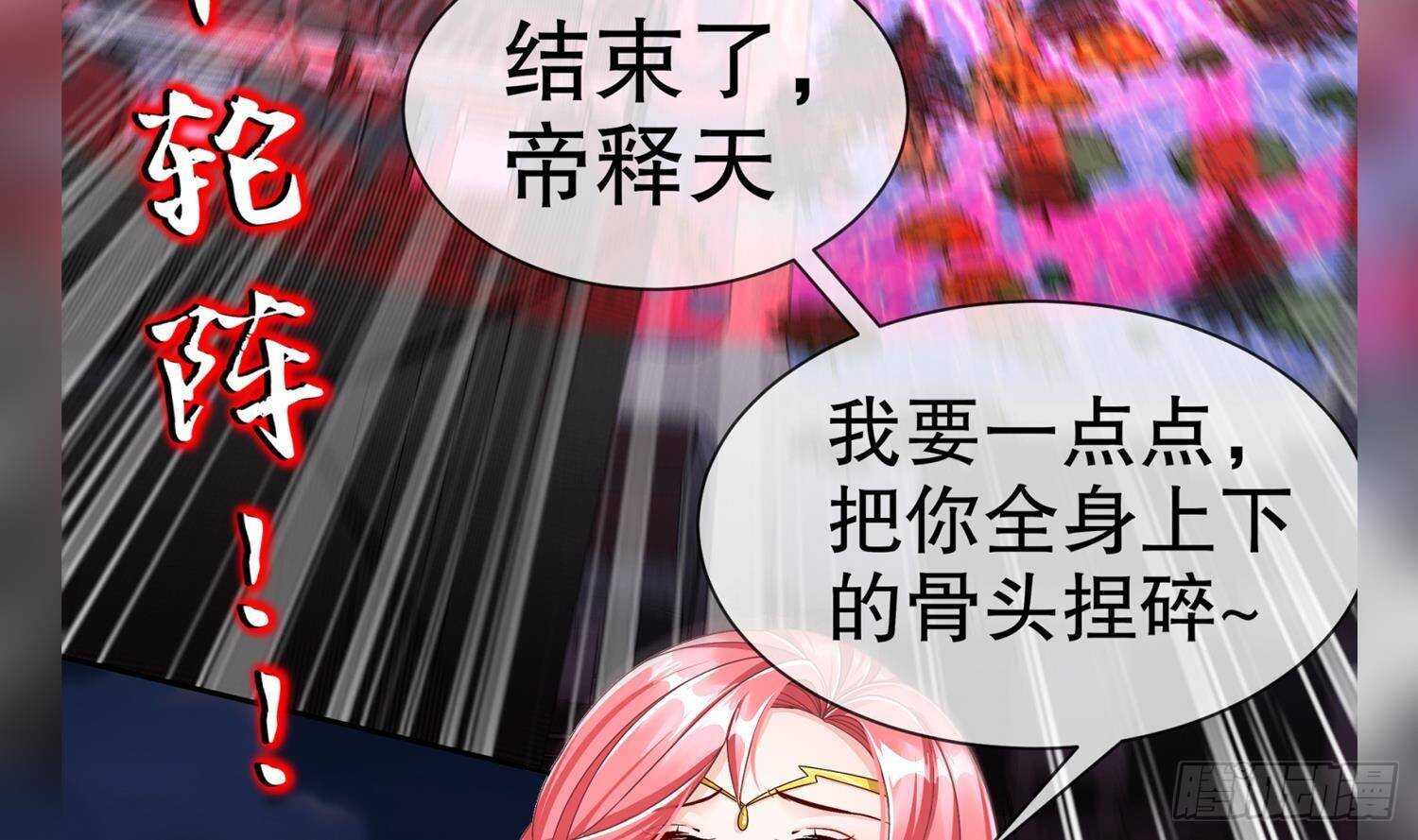 重生之魔尊當道 - 第116話 這傢伙，無解(2/2) - 2