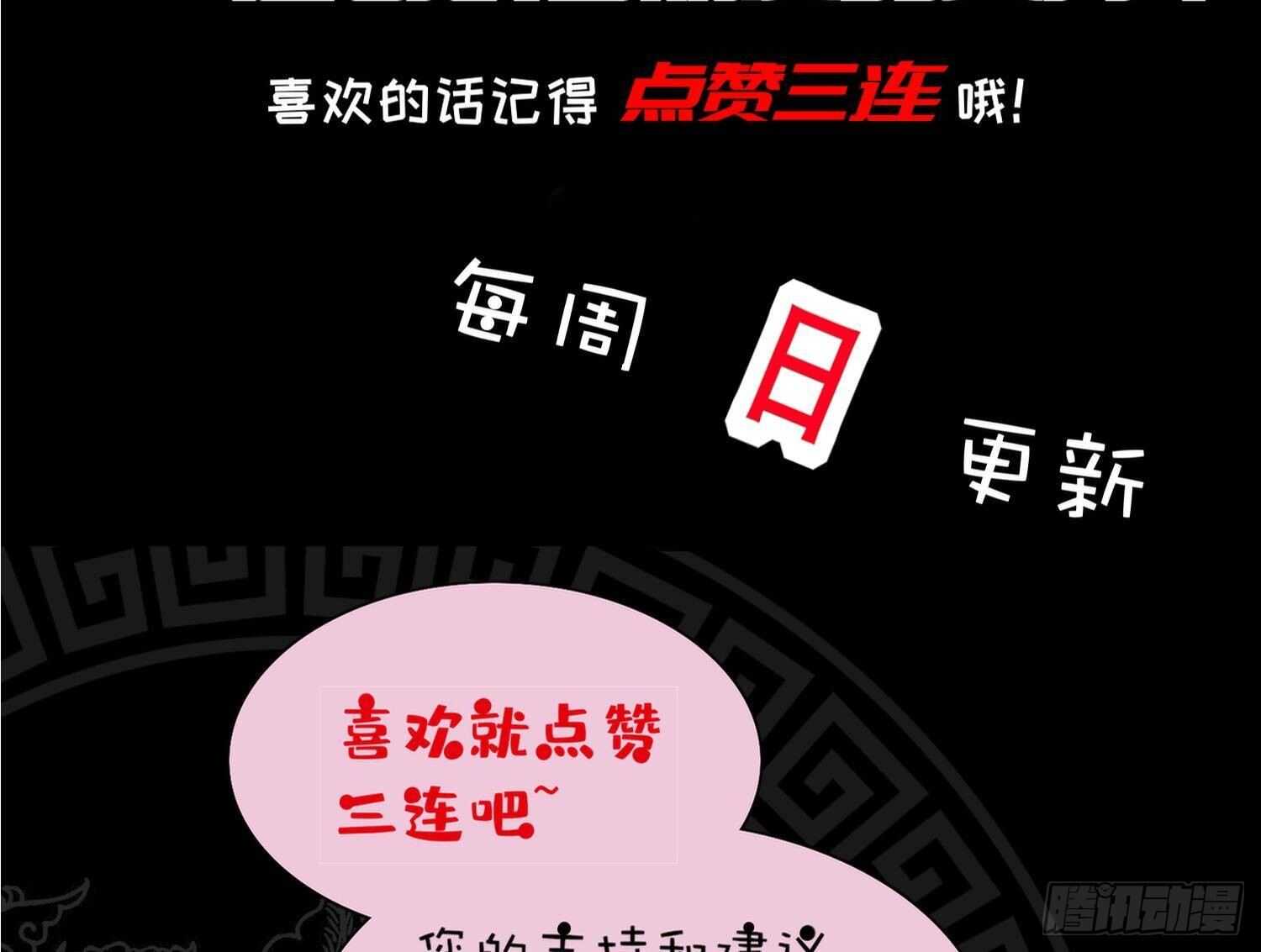 重生之魔尊當道 - 第116話 這傢伙，無解(2/2) - 4