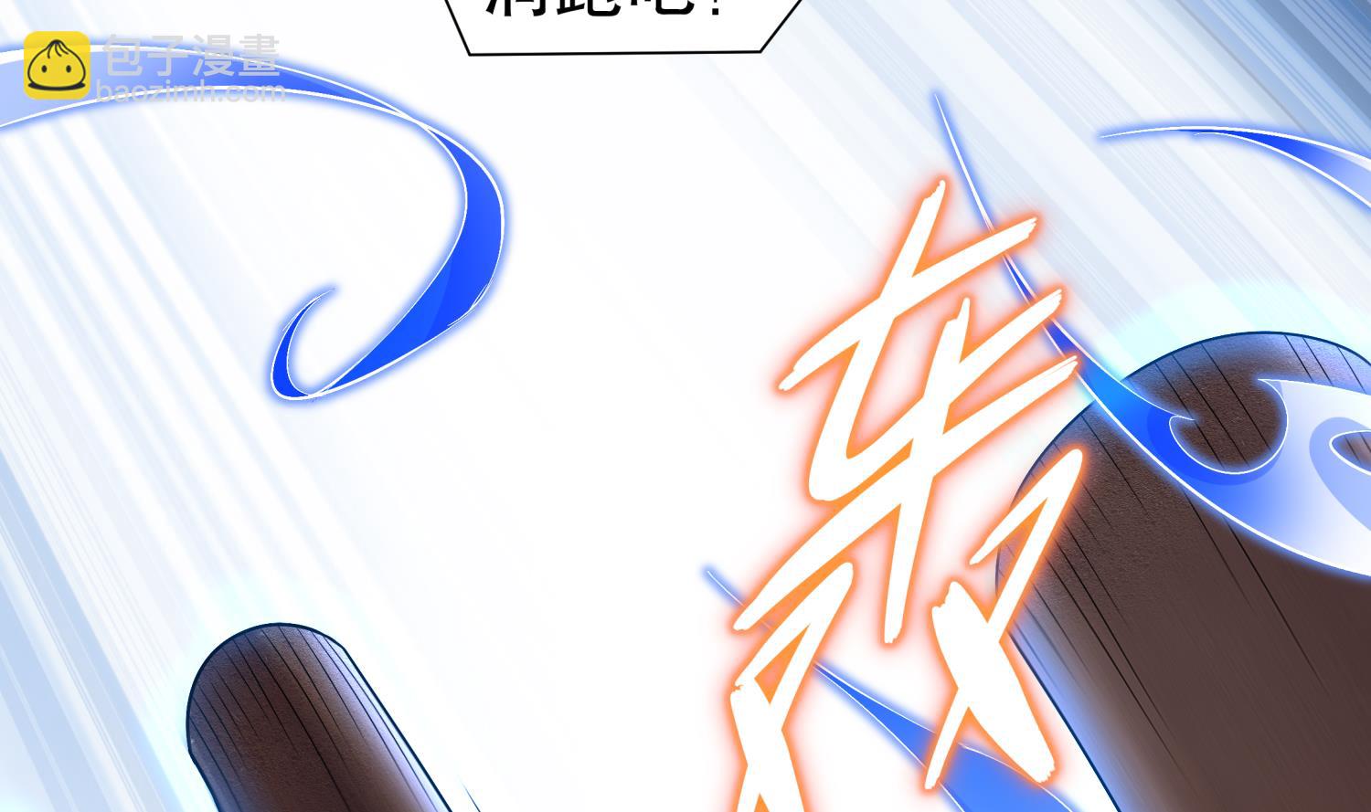 重生之魔尊當道 - 第118話 左臂！(1/2) - 1