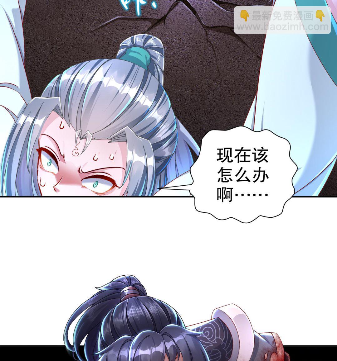 重生之魔尊當道 - 第118話 左臂！(1/2) - 6