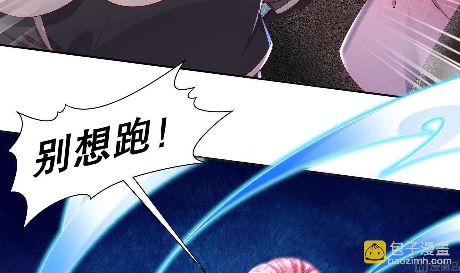 重生之魔尊當道 - 第118話 左臂！(1/2) - 3