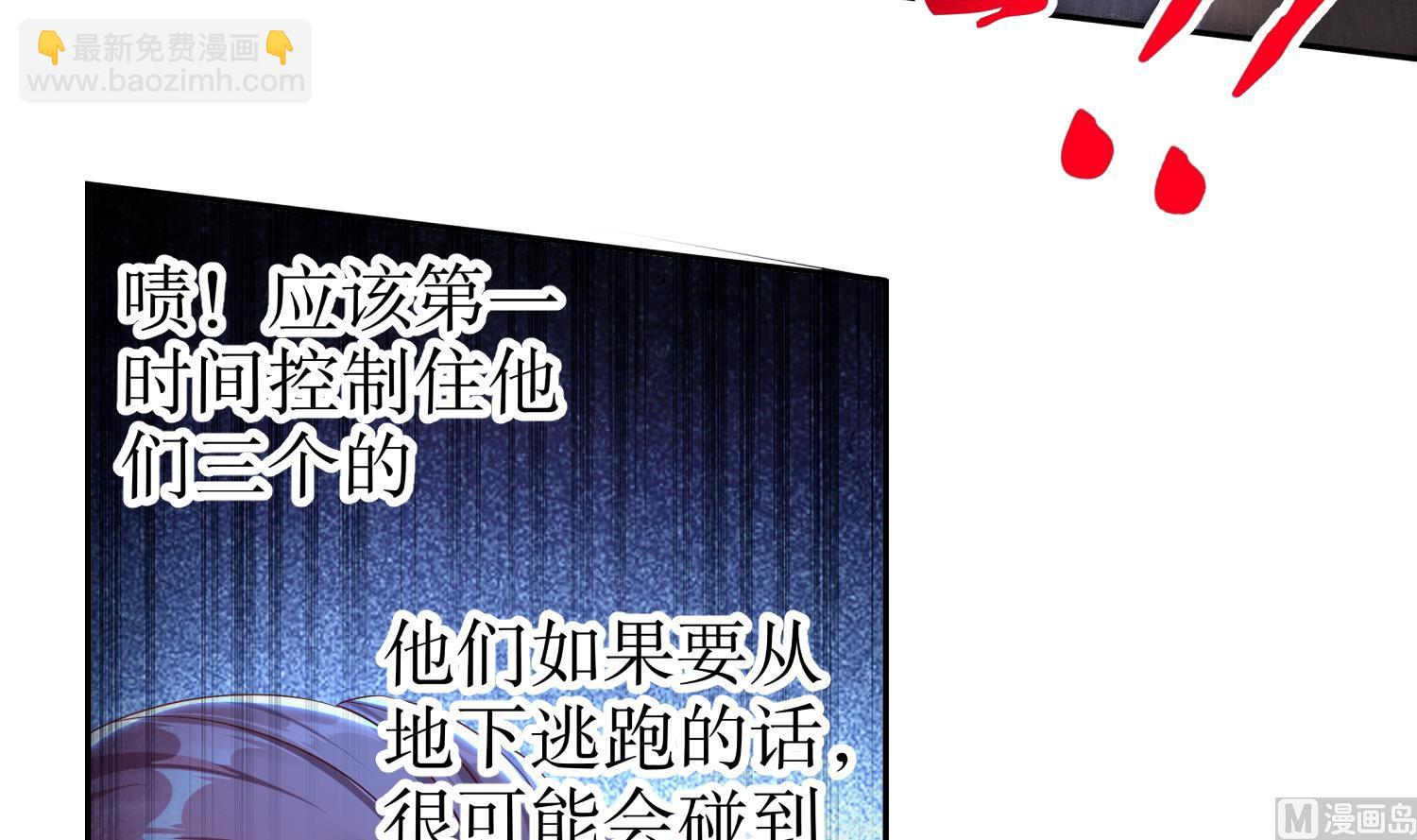 重生之魔尊當道 - 第118話 左臂！(1/2) - 1