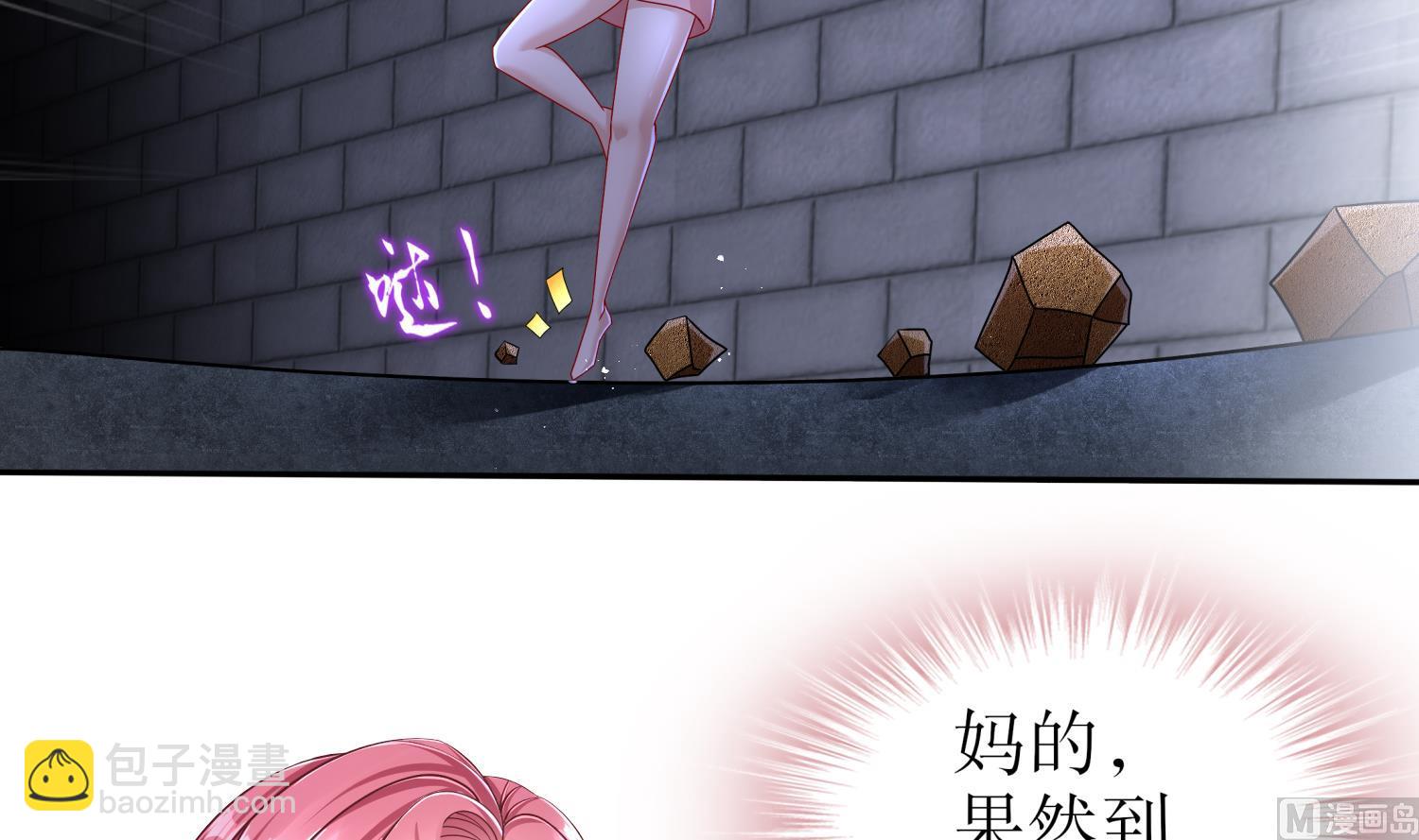 重生之魔尊當道 - 第118話 左臂！(2/2) - 5