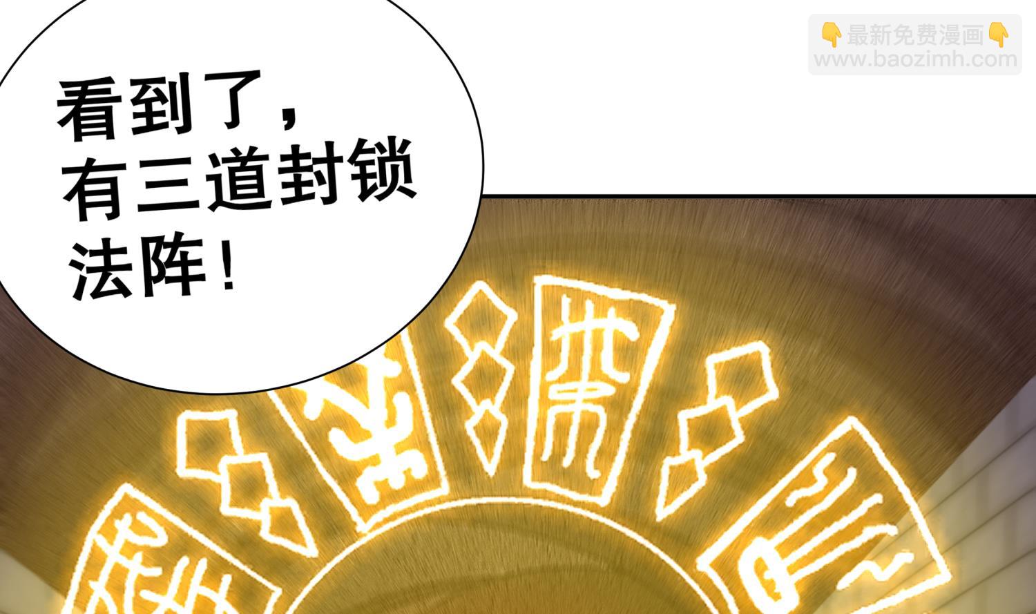 重生之魔尊當道 - 第118話 左臂！(2/2) - 6