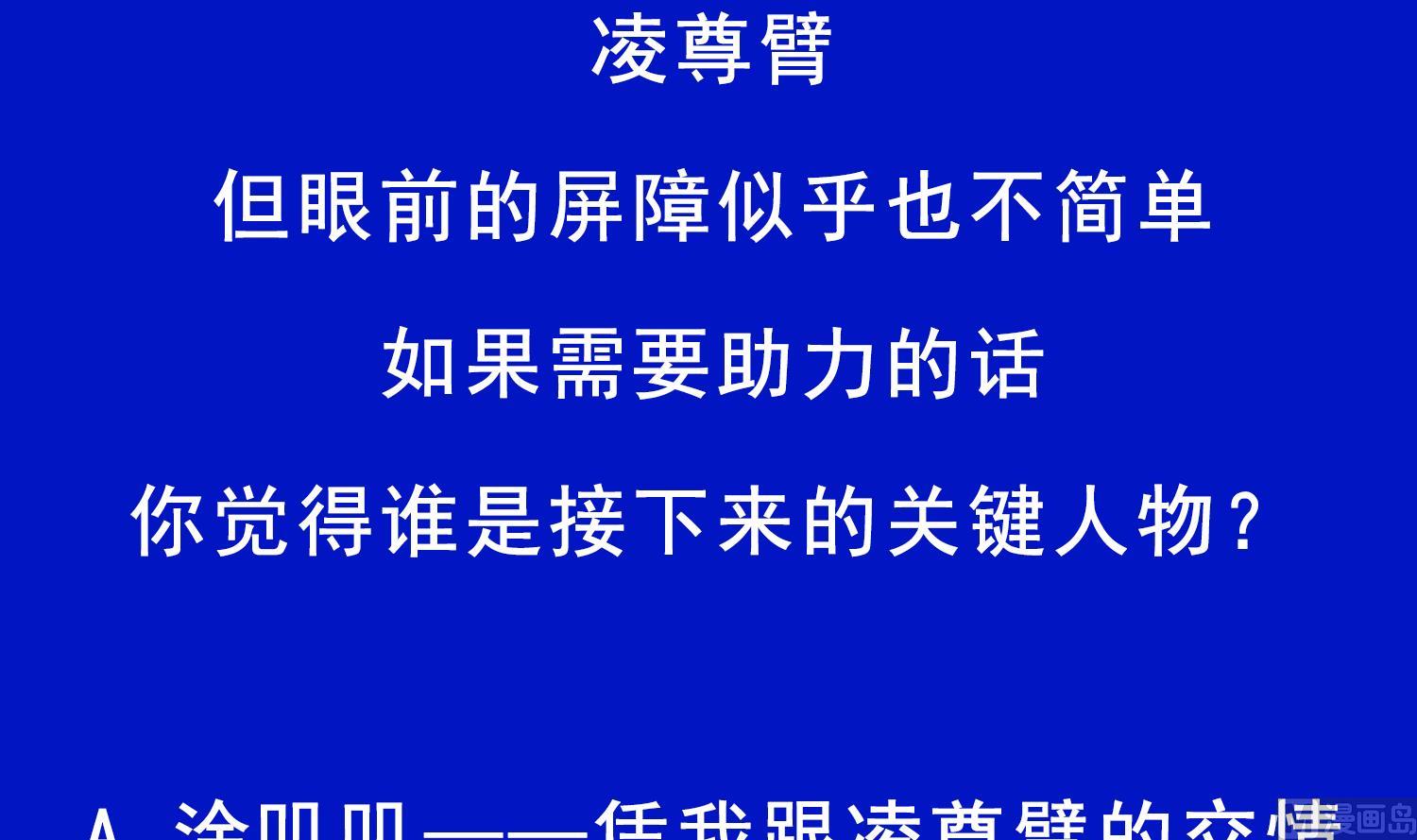 重生之魔尊當道 - 第118話 左臂！(2/2) - 5