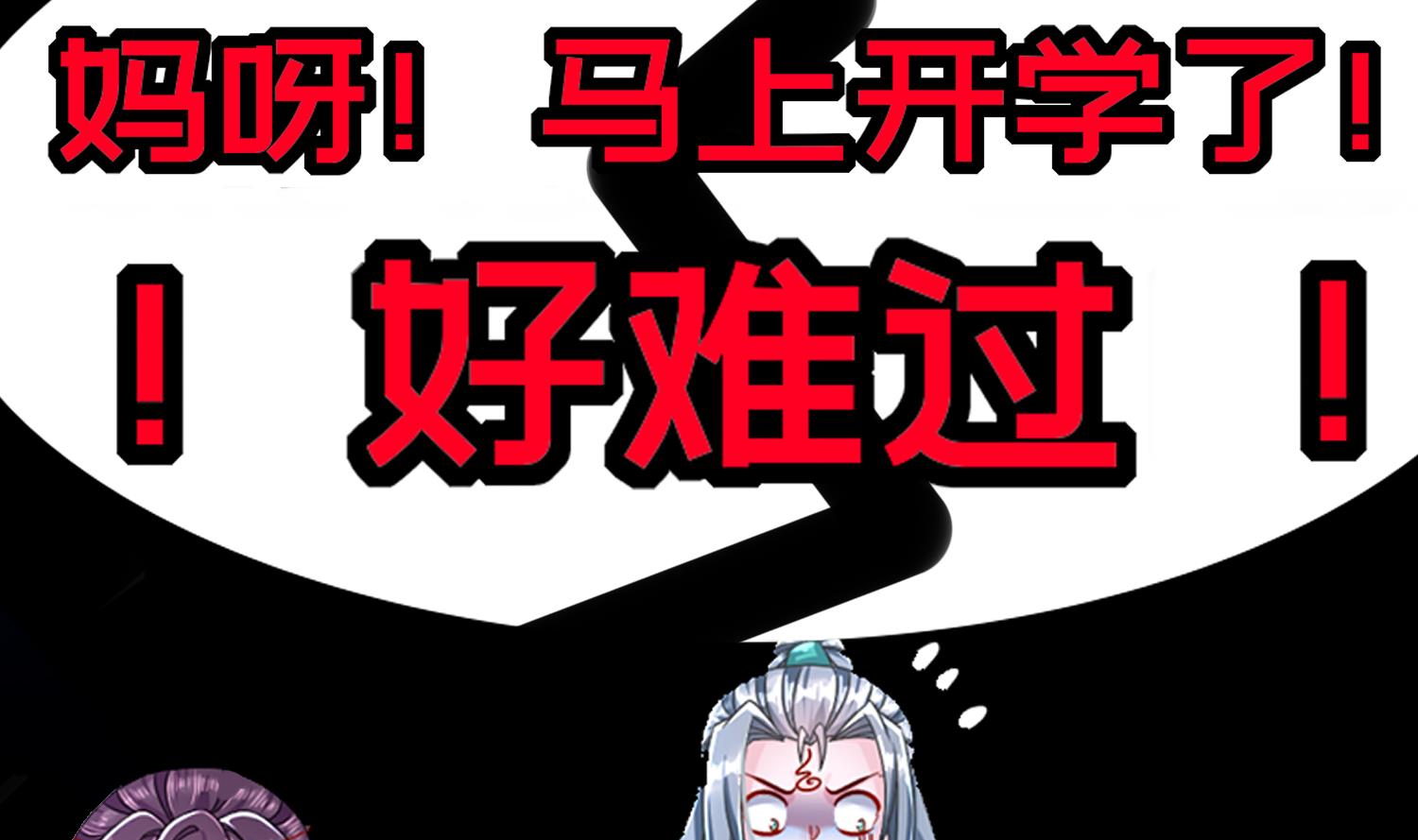 重生之魔尊當道 - 第118話 左臂！(2/2) - 3