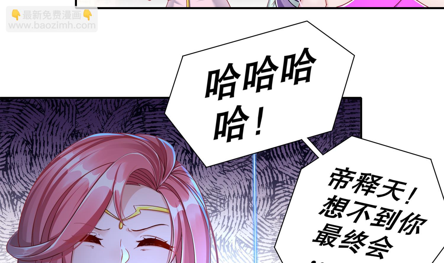 重生之魔尊當道 - 第118話 左臂！(1/2) - 8