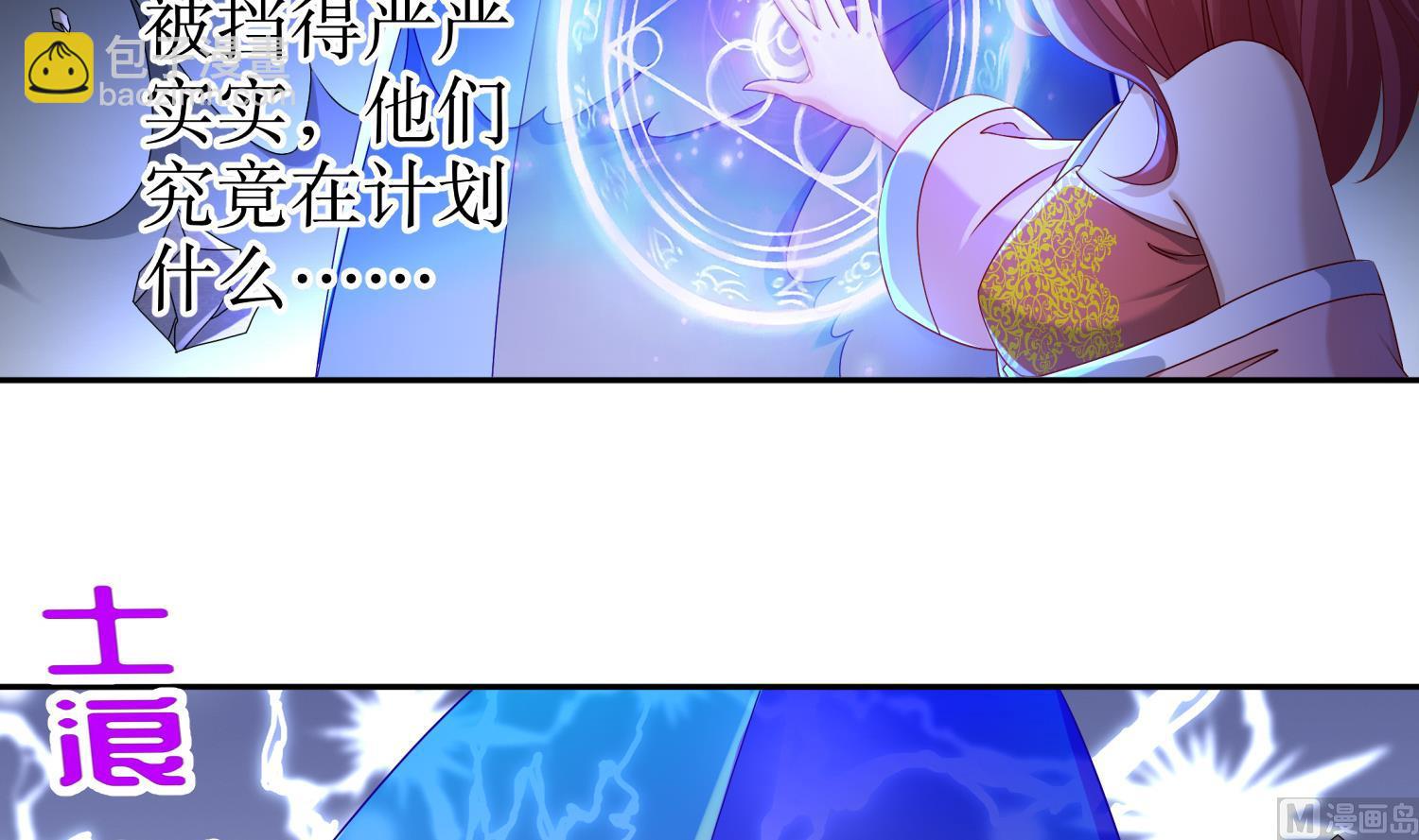 重生之魔尊當道 - 第120話 凌尊臂，歸位(1/2) - 4