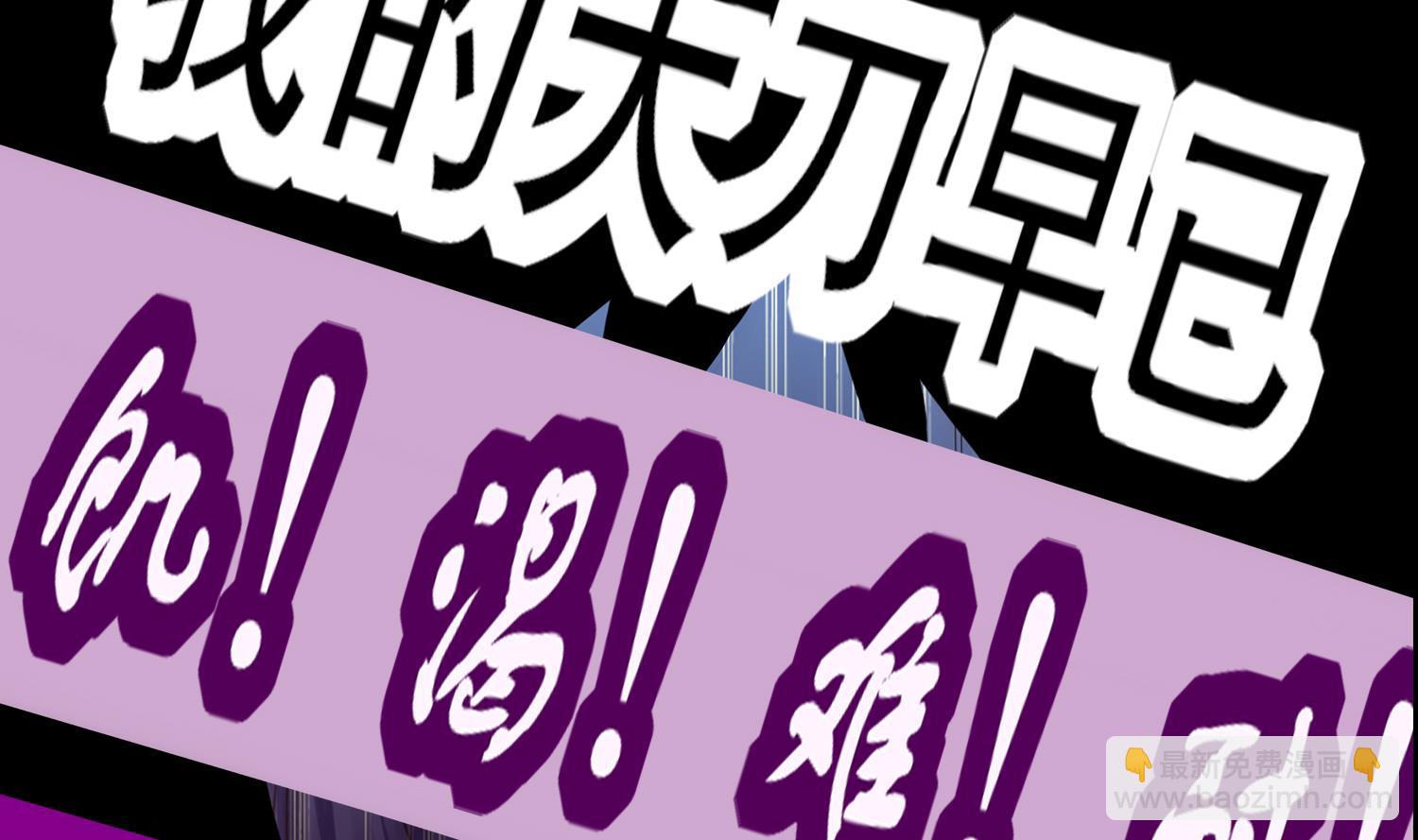 重生之魔尊當道 - 第120話 凌尊臂，歸位(2/2) - 1