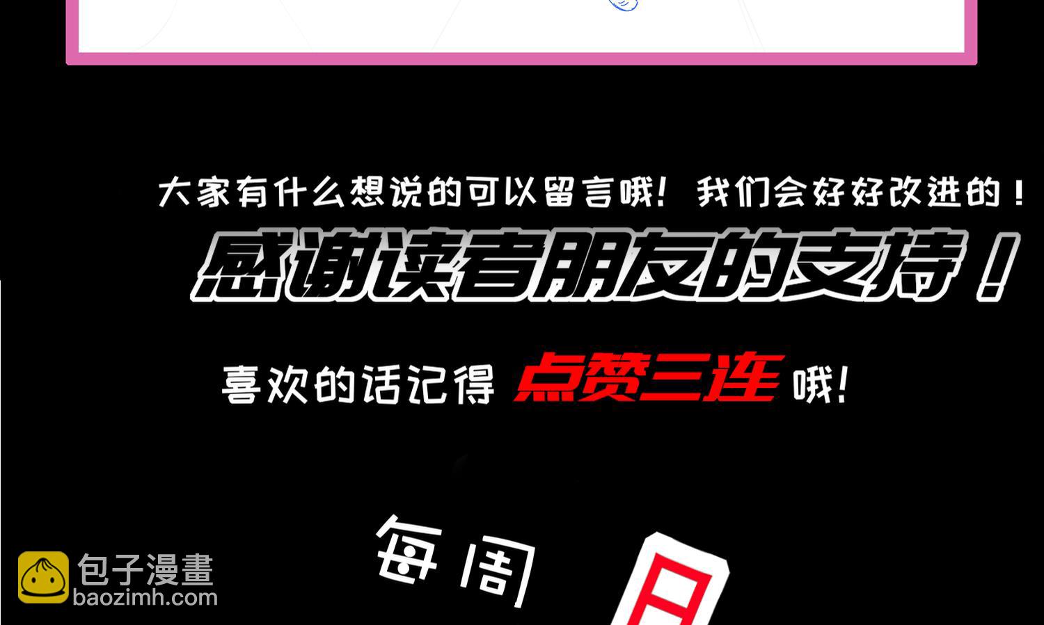 重生之魔尊當道 - 第120話 凌尊臂，歸位(2/2) - 6